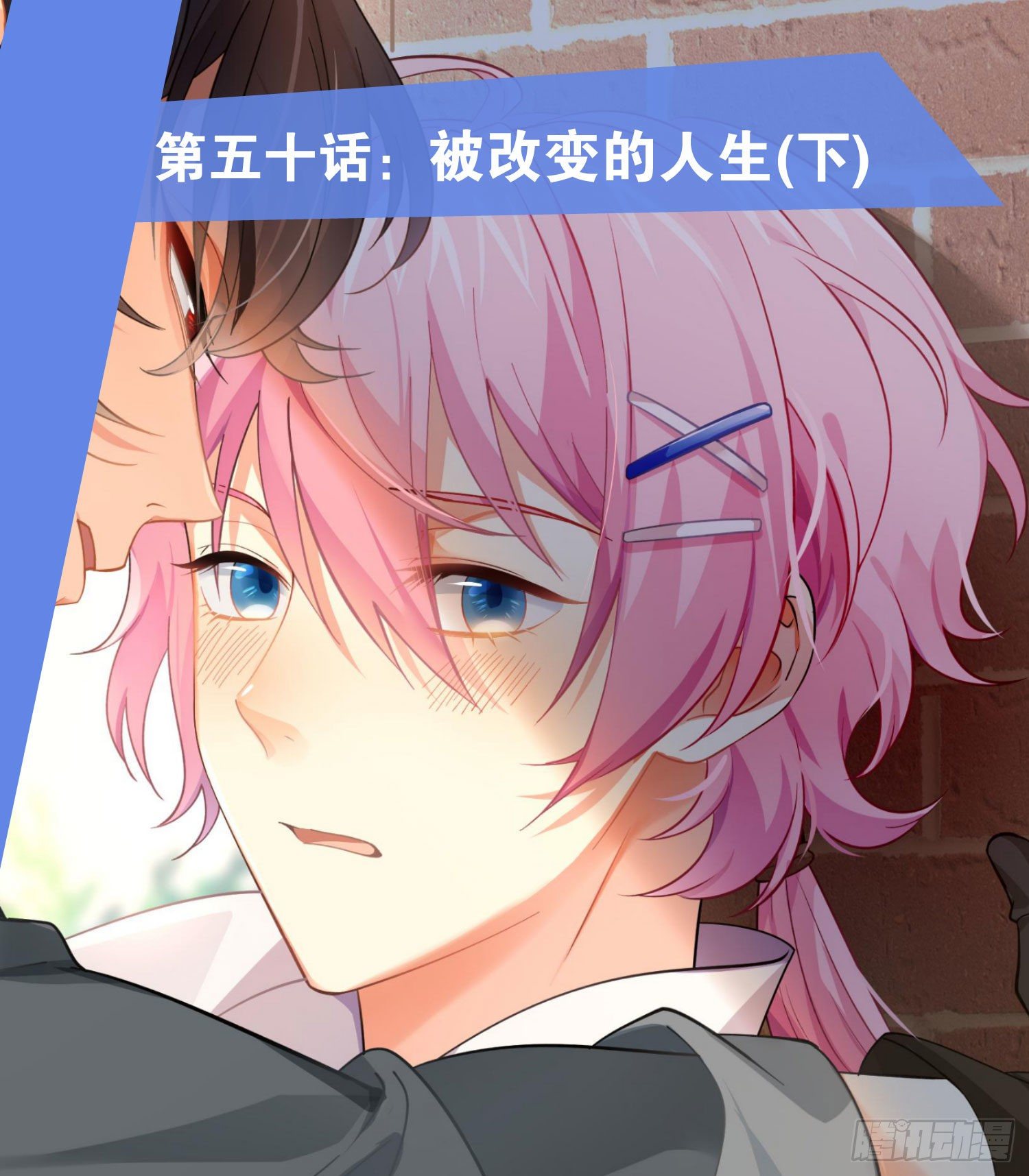 第50话：被改变的人生（下）0