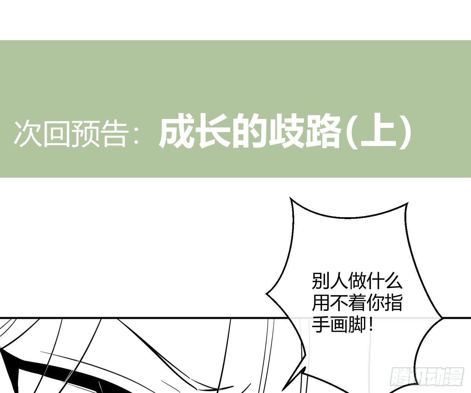 第50话：被改变的人生（下）69