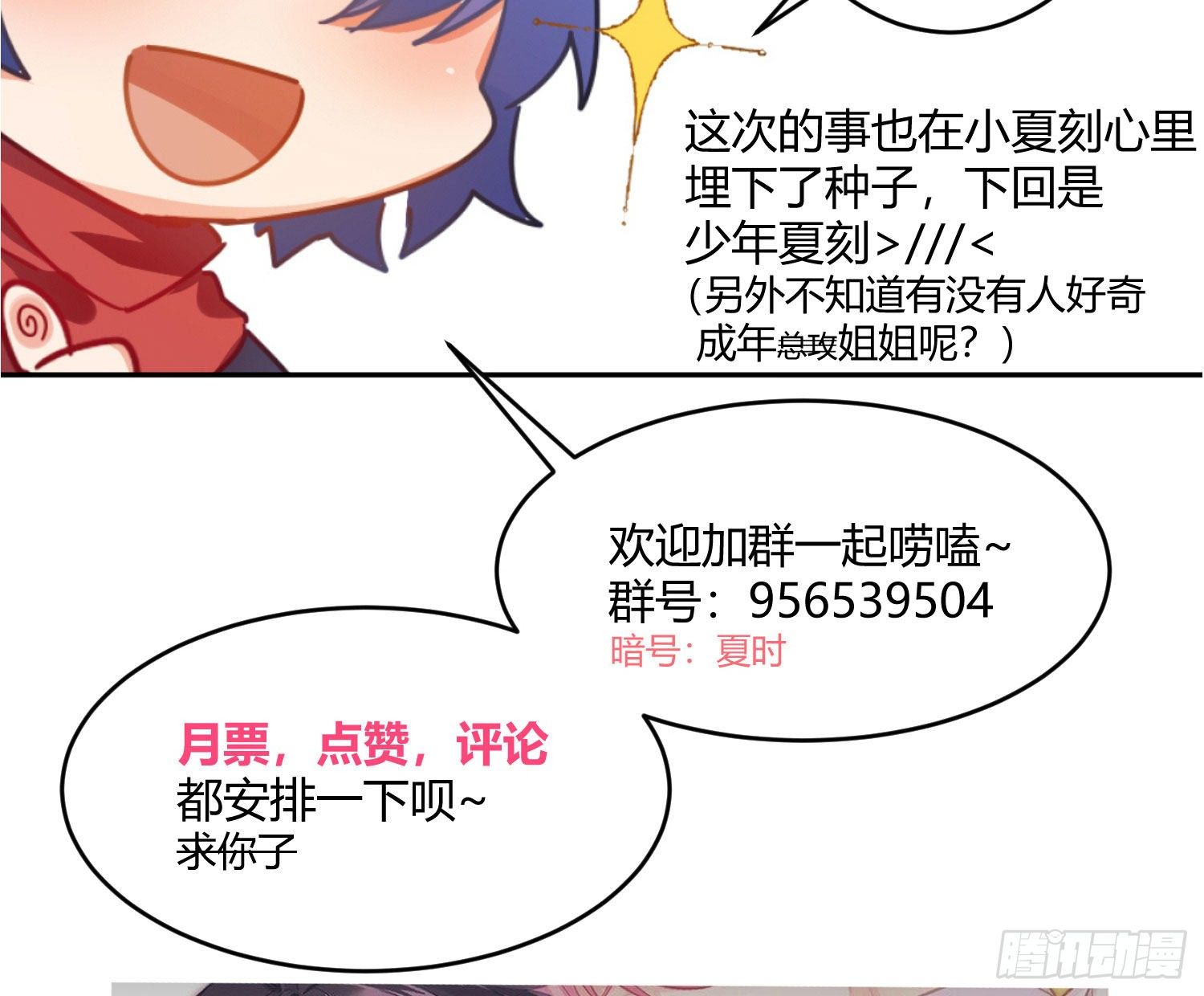 第50话：被改变的人生（下）74