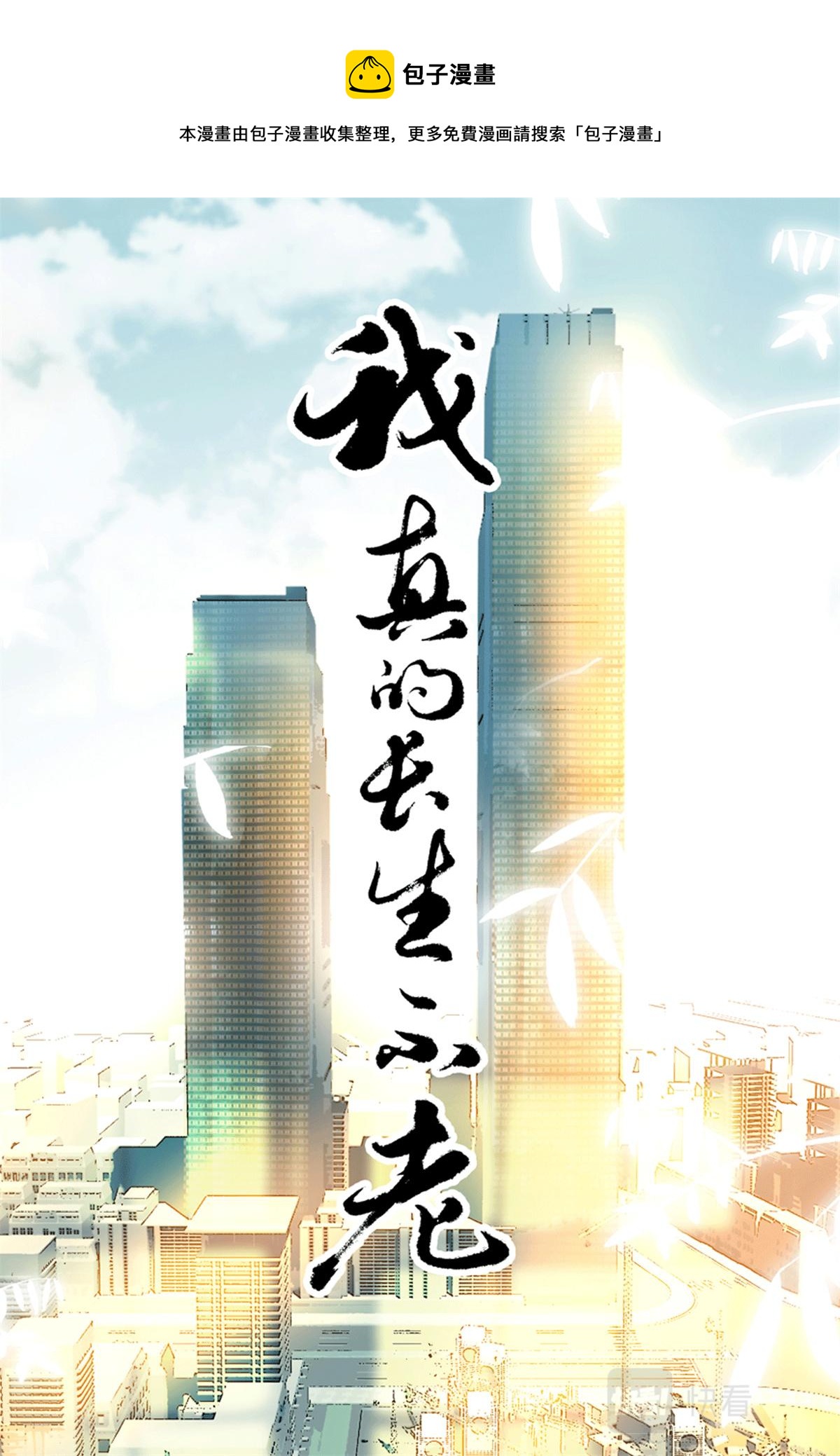 预告10