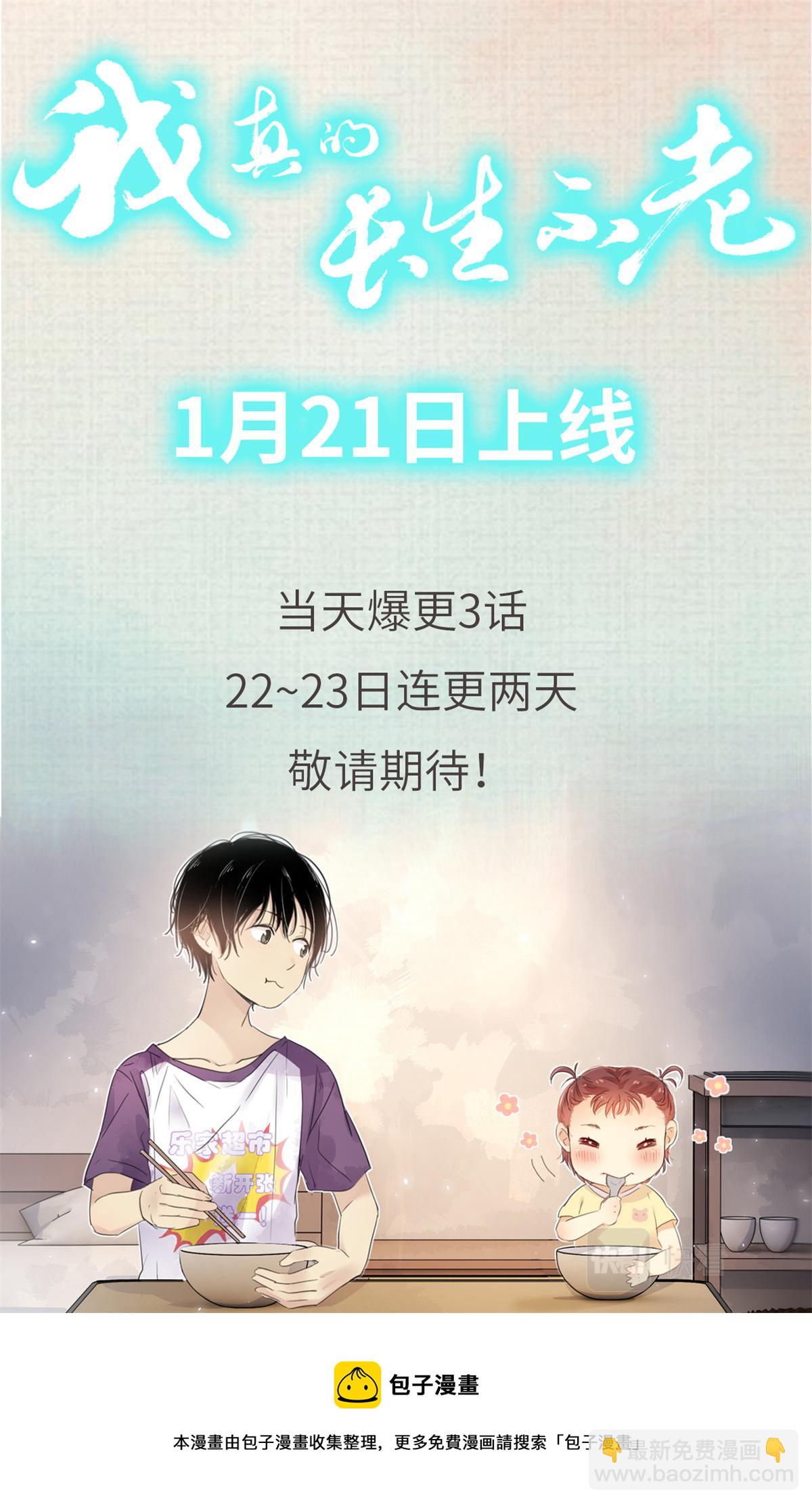 预告110