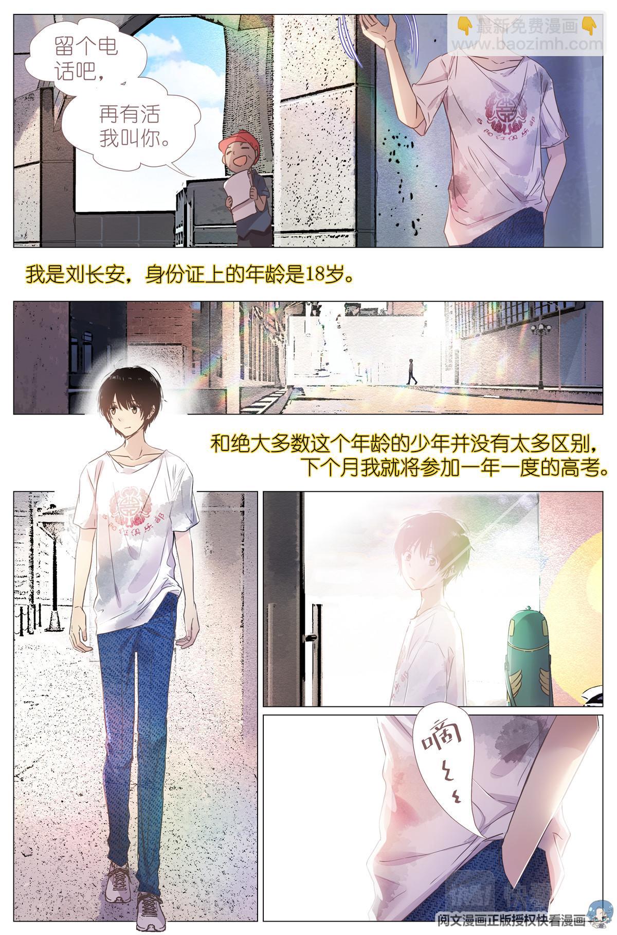 001 大家好，我叫刘长安17