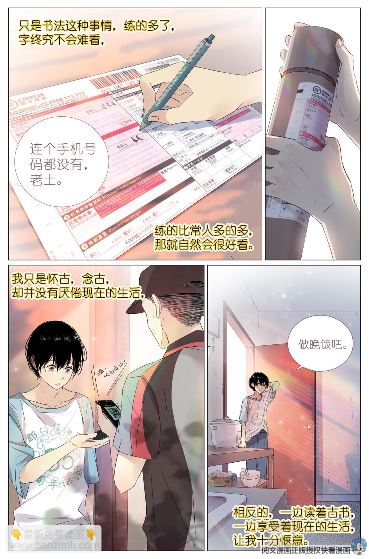 001 大家好，我叫刘长安22