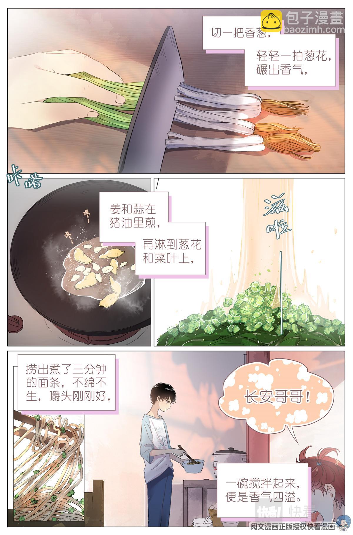 001 大家好，我叫刘长安23