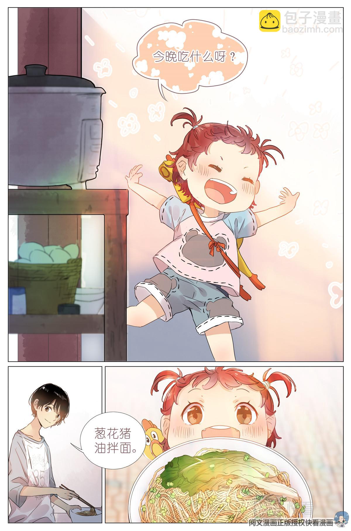 001 大家好，我叫刘长安24