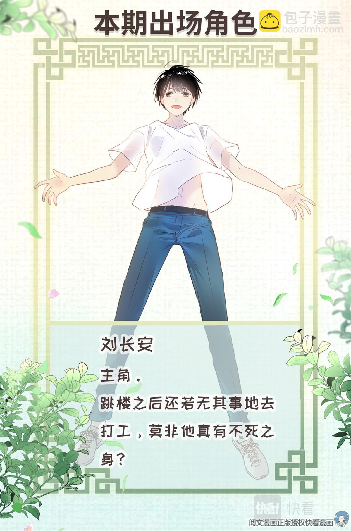 001 大家好，我叫刘长安25