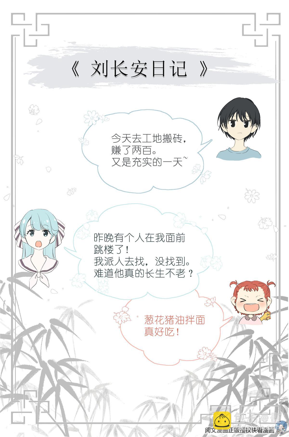 001 大家好，我叫刘长安28