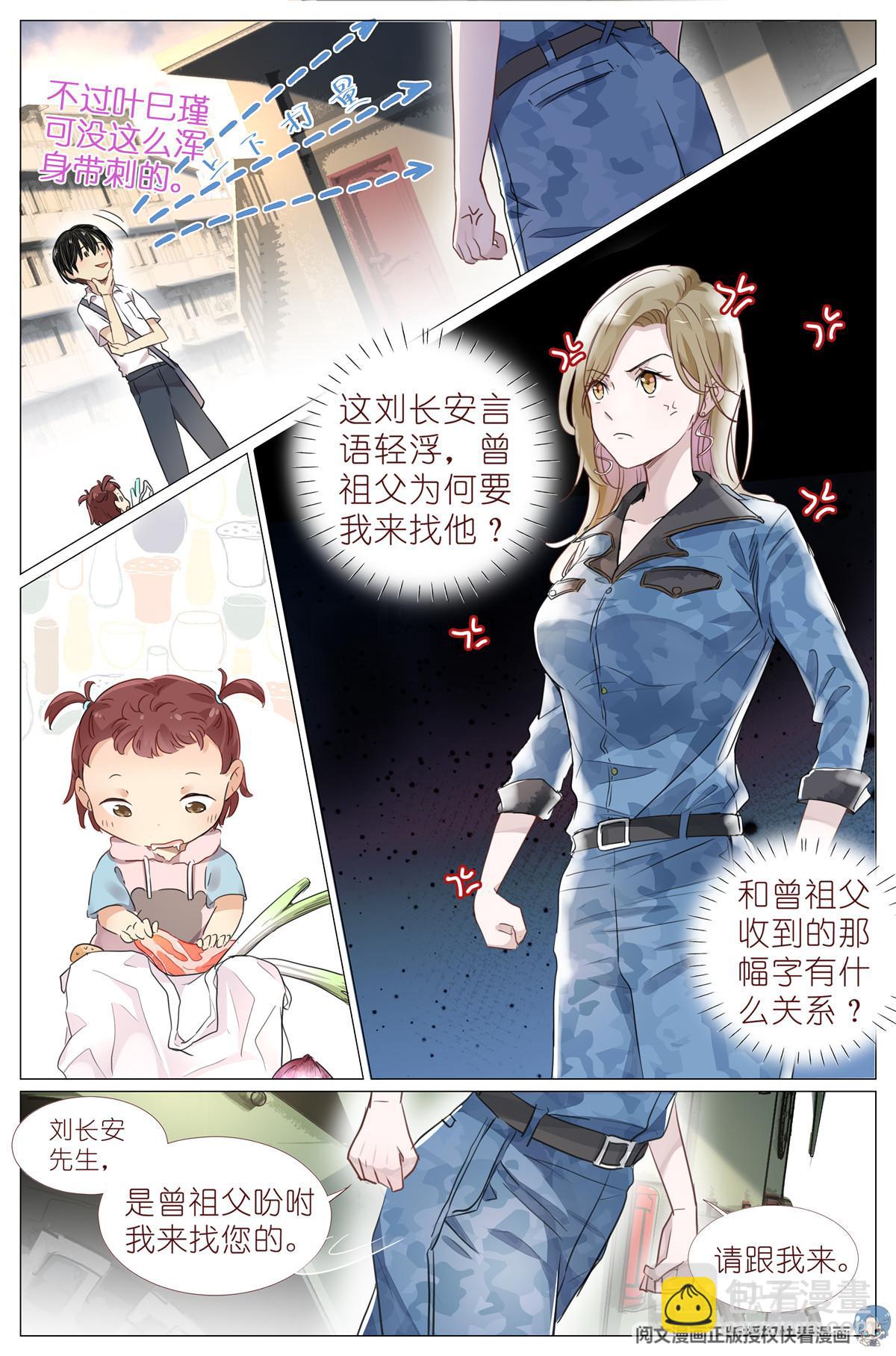 003 以雅以南，以龠不僭。10