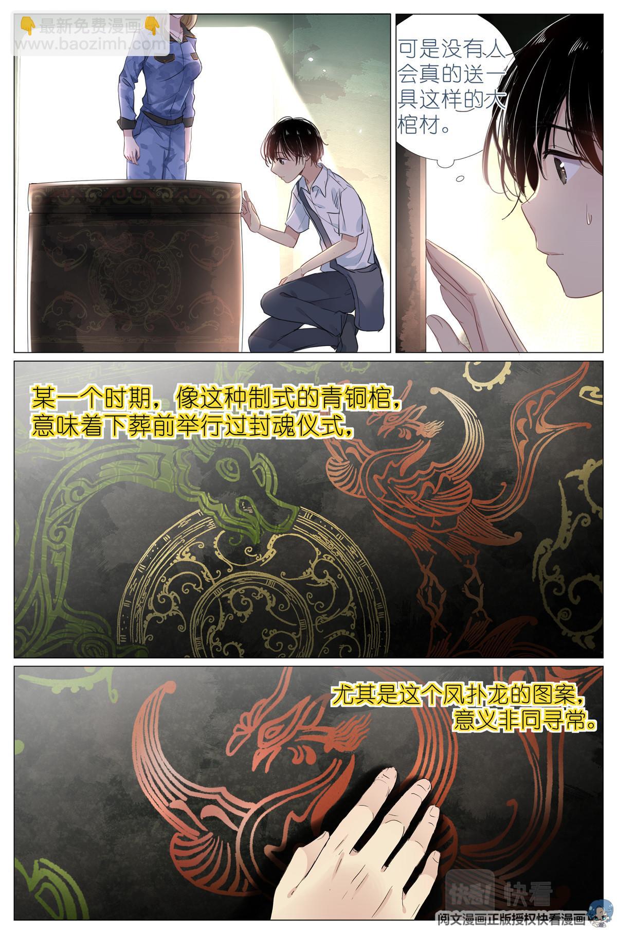 003 以雅以南，以龠不僭。13