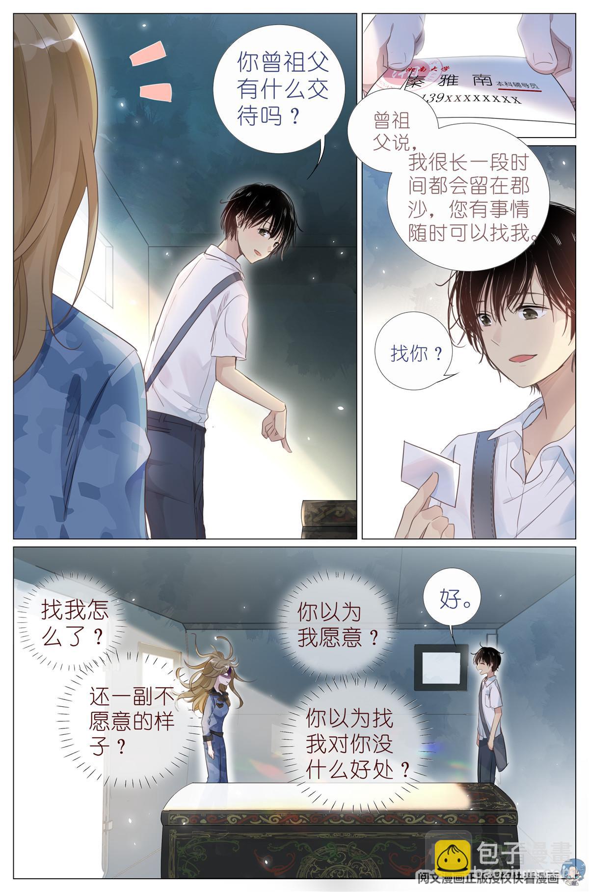 003 以雅以南，以龠不僭。14
