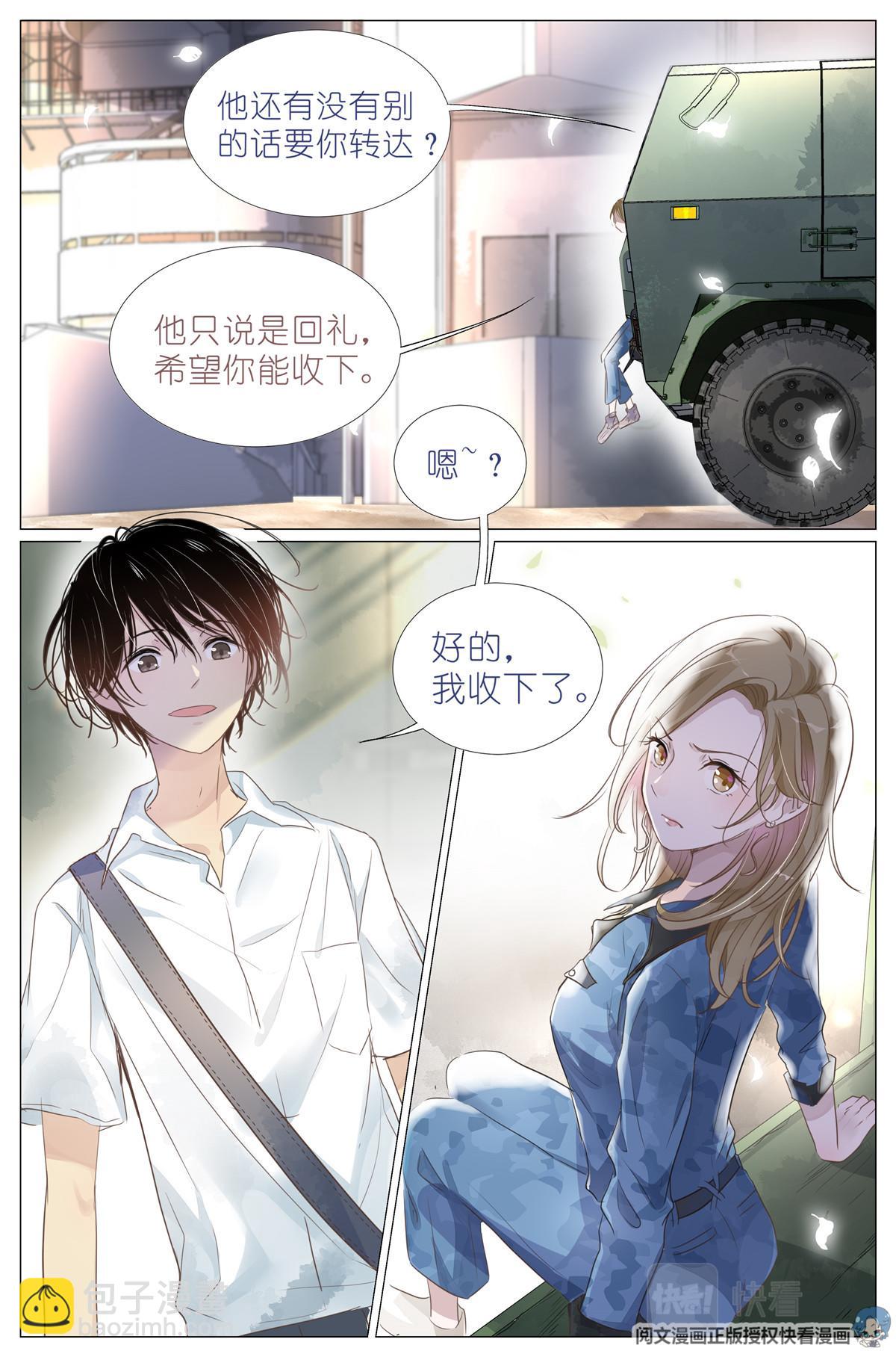 003 以雅以南，以龠不僭。15