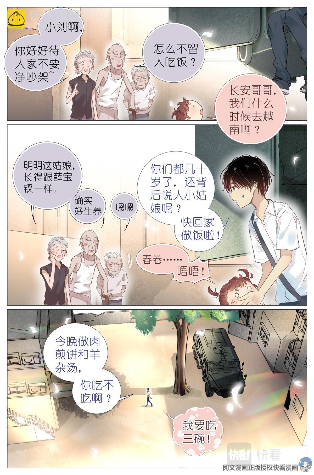 003 以雅以南，以龠不僭。17
