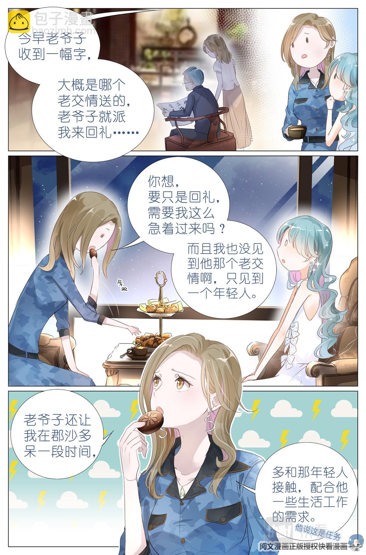 003 以雅以南，以龠不僭。21