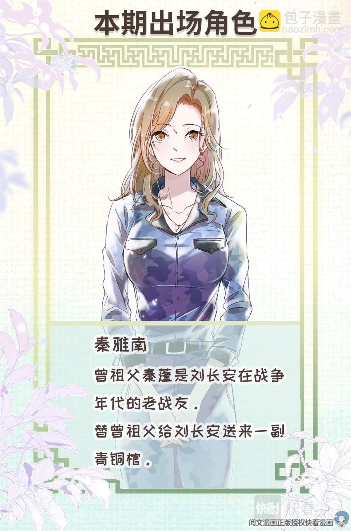 003 以雅以南，以龠不僭。23