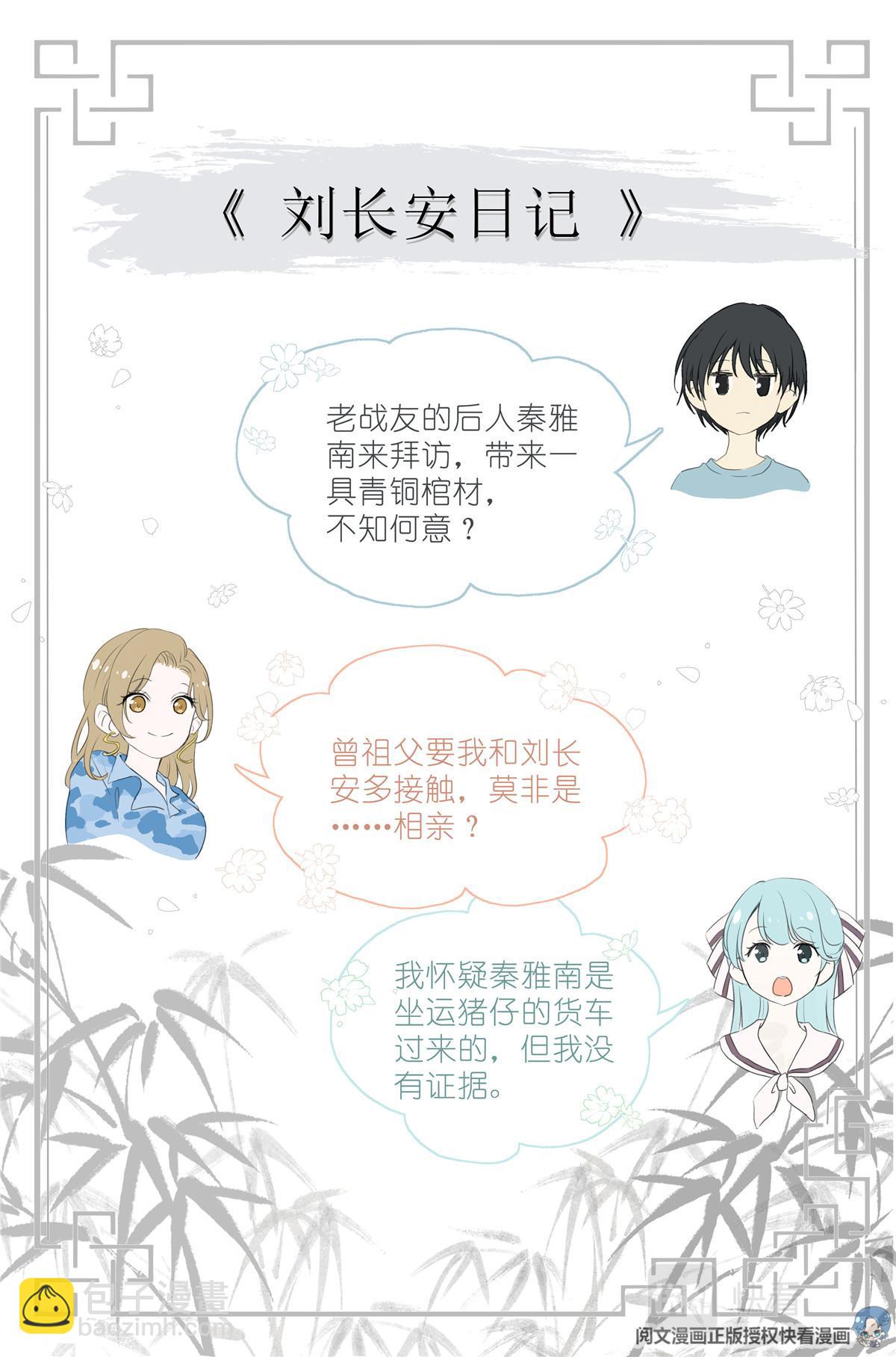 003 以雅以南，以龠不僭。24