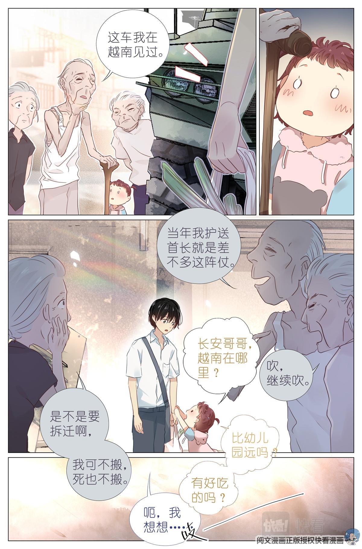 003 以雅以南，以龠不僭。4