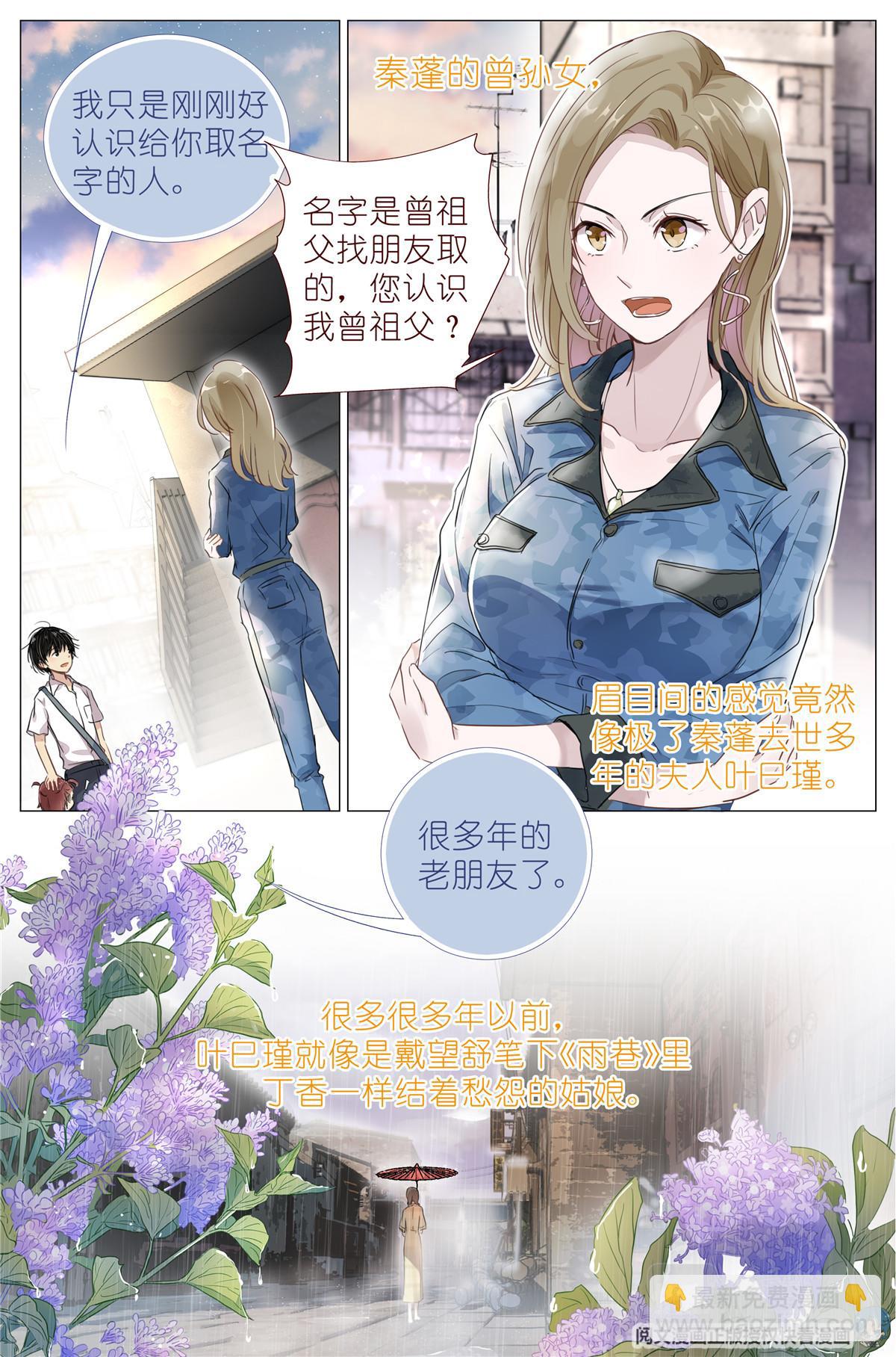 003 以雅以南，以龠不僭。8