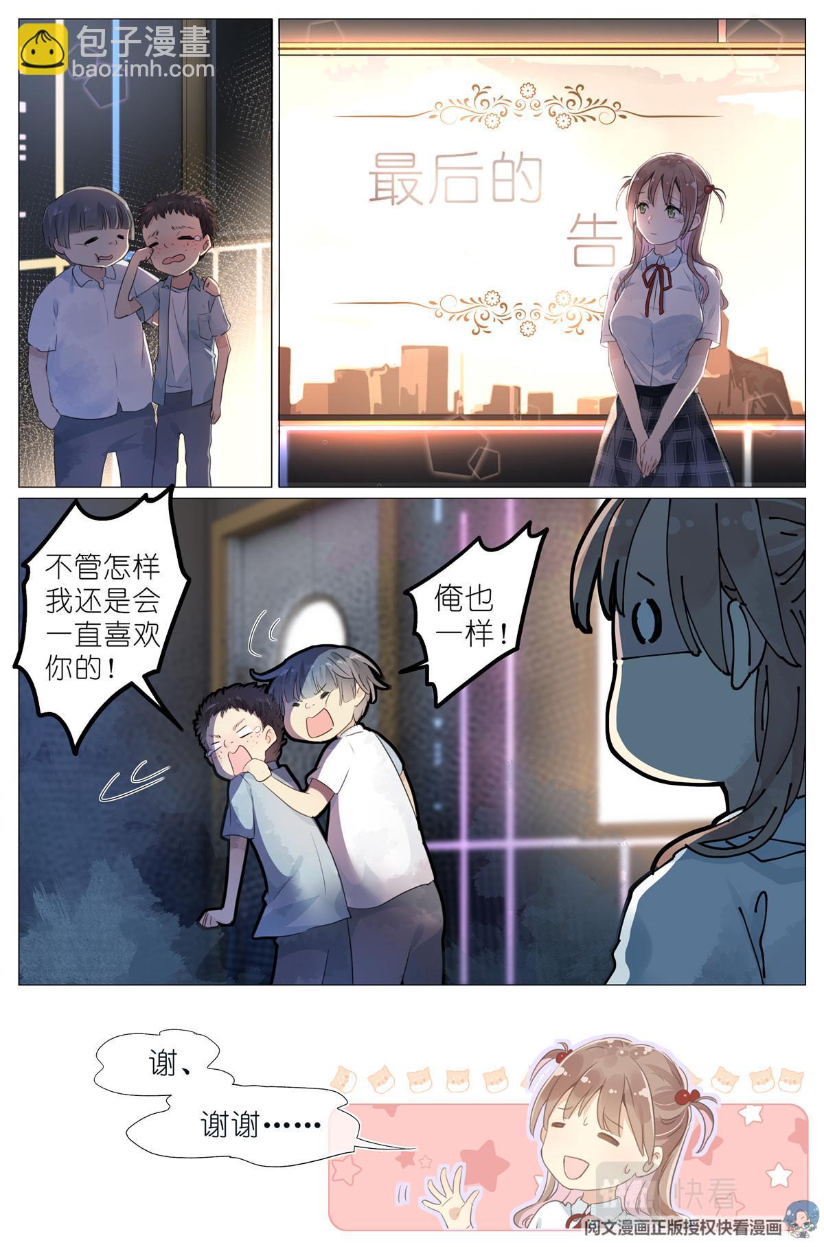 006 癞蛤蟆想吃天鹅肉11