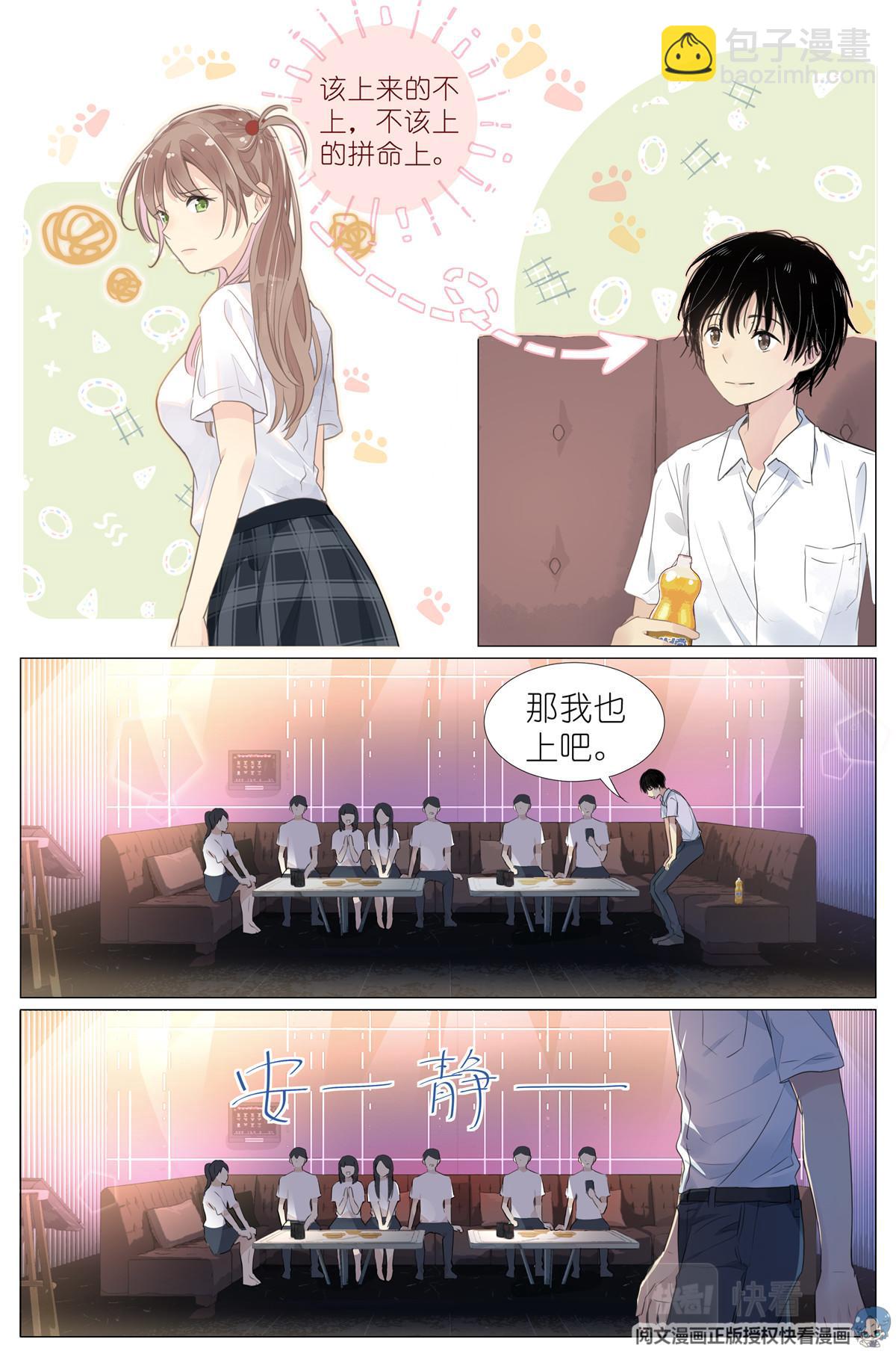 006 癞蛤蟆想吃天鹅肉12