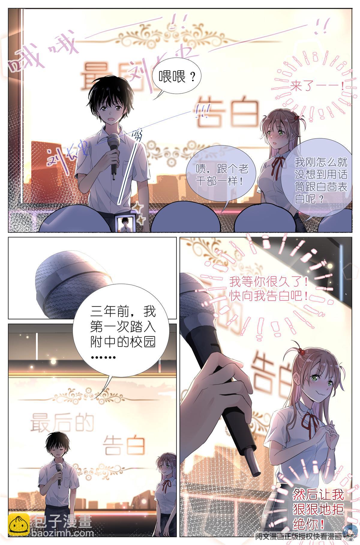 006 癞蛤蟆想吃天鹅肉13