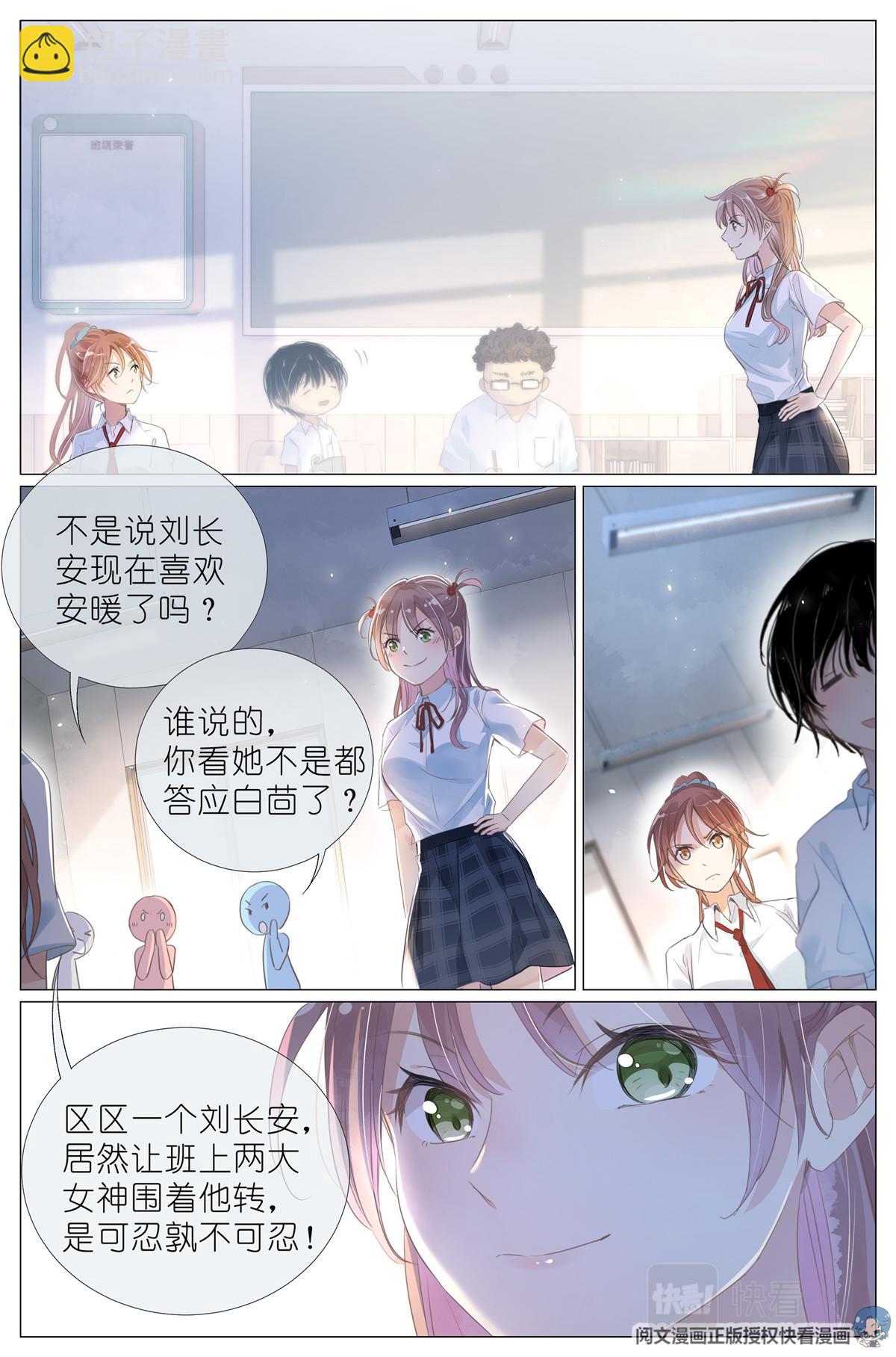 006 癞蛤蟆想吃天鹅肉4