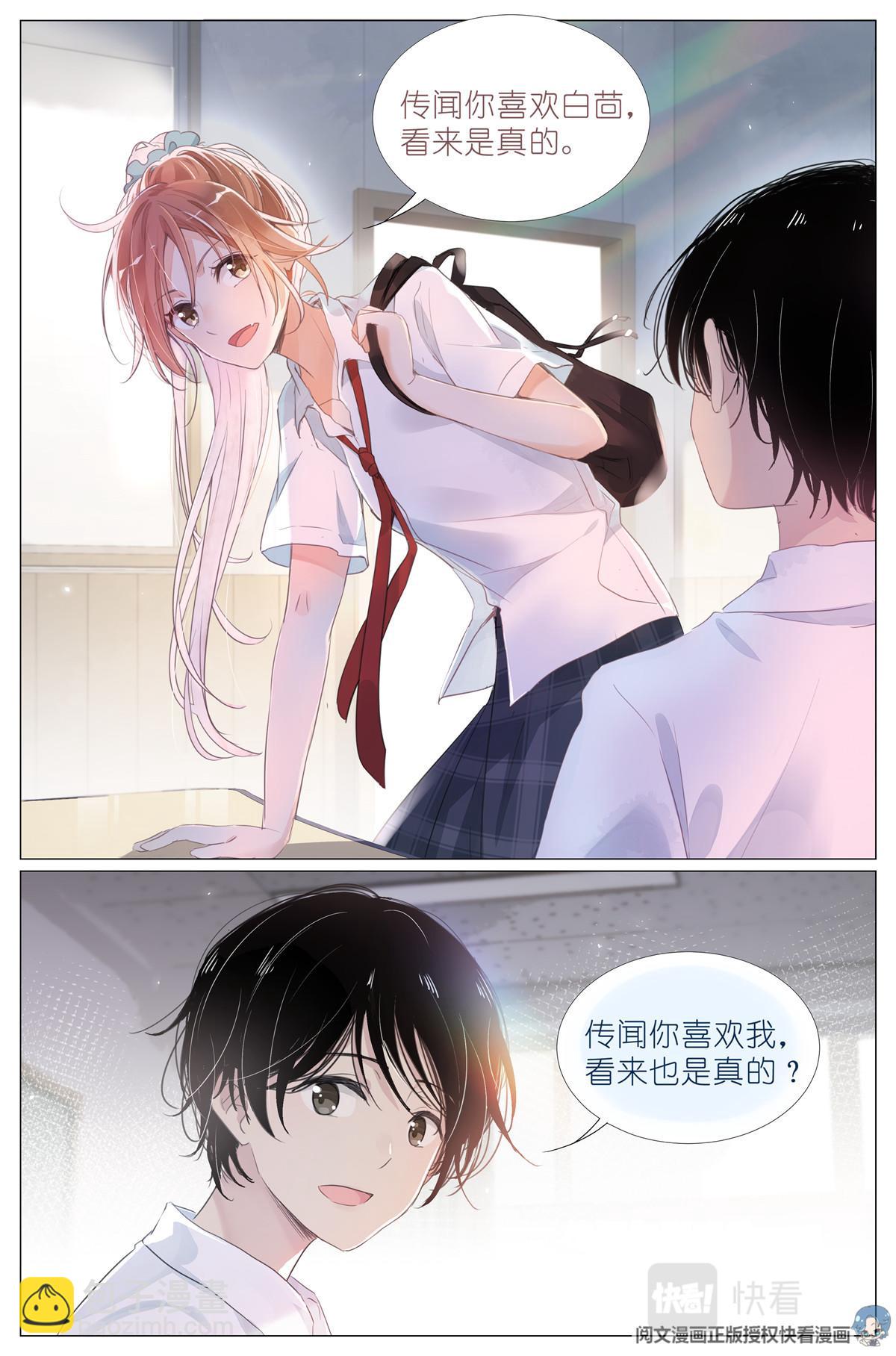 006 癞蛤蟆想吃天鹅肉6