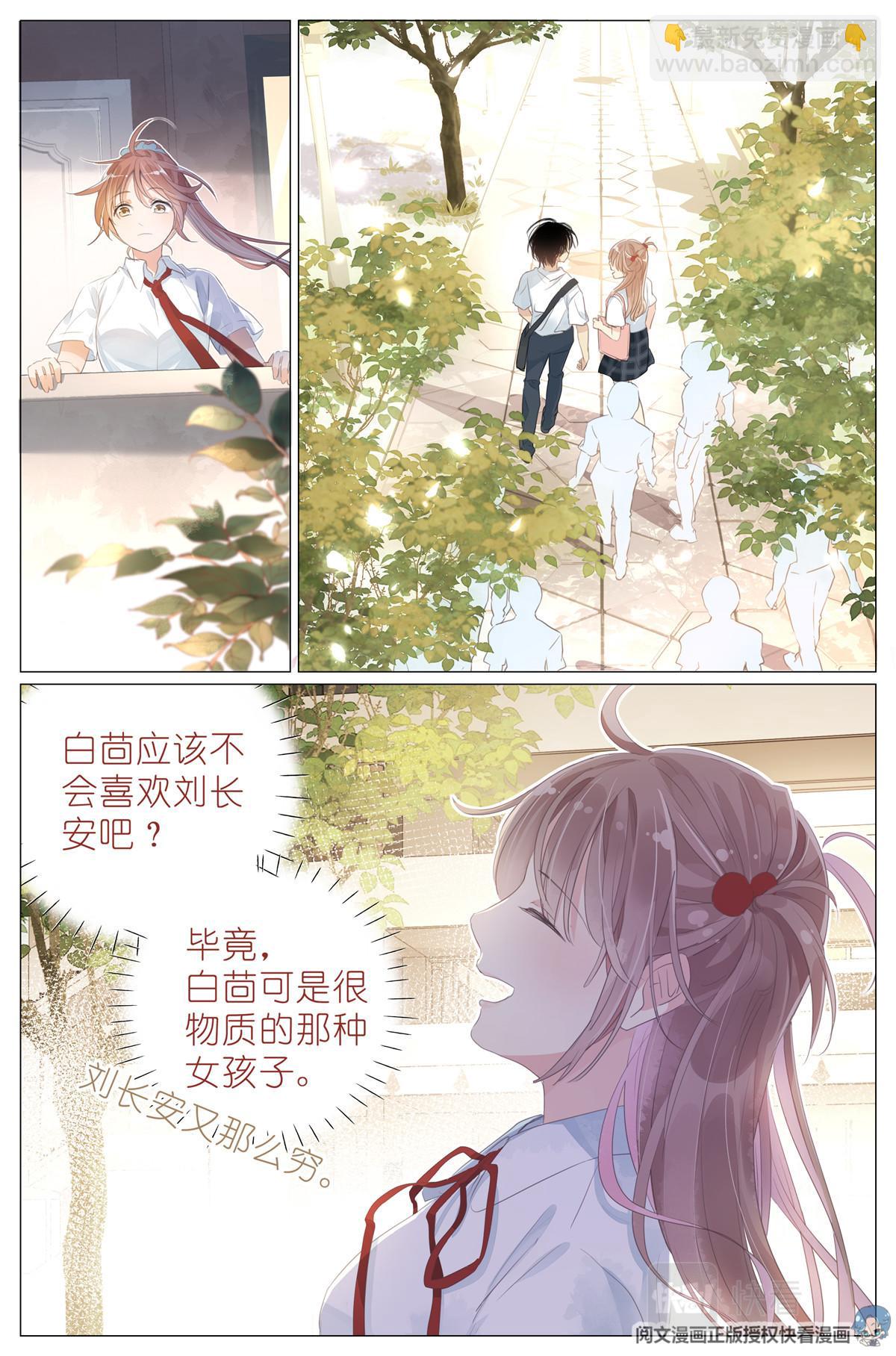 006 癞蛤蟆想吃天鹅肉9