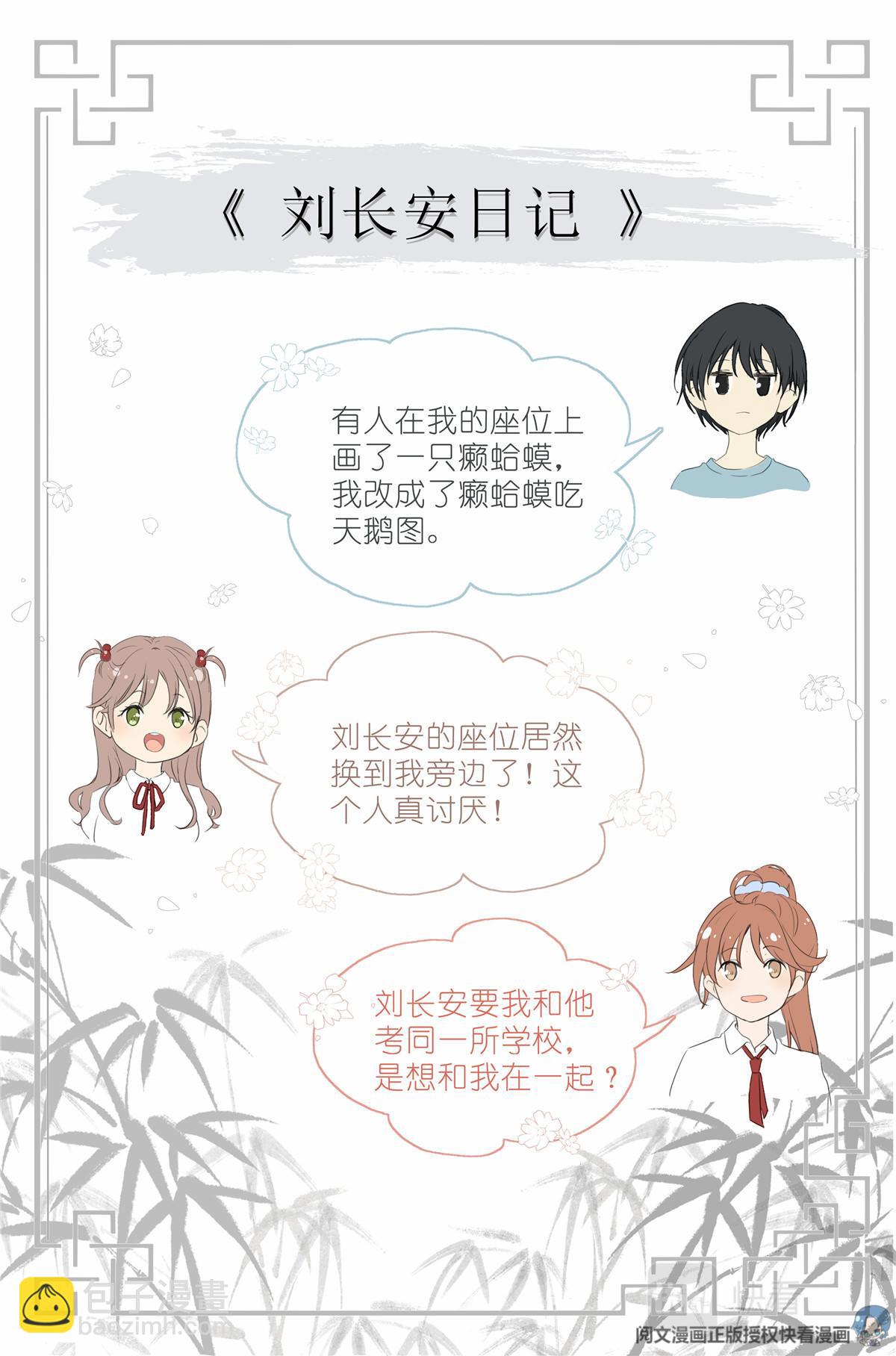 007 天鹅和蛤蟆16