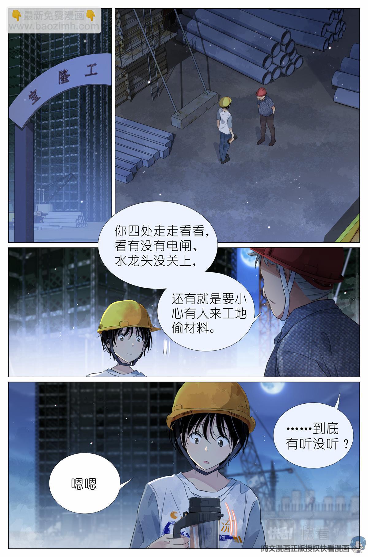008 我有一个条件9