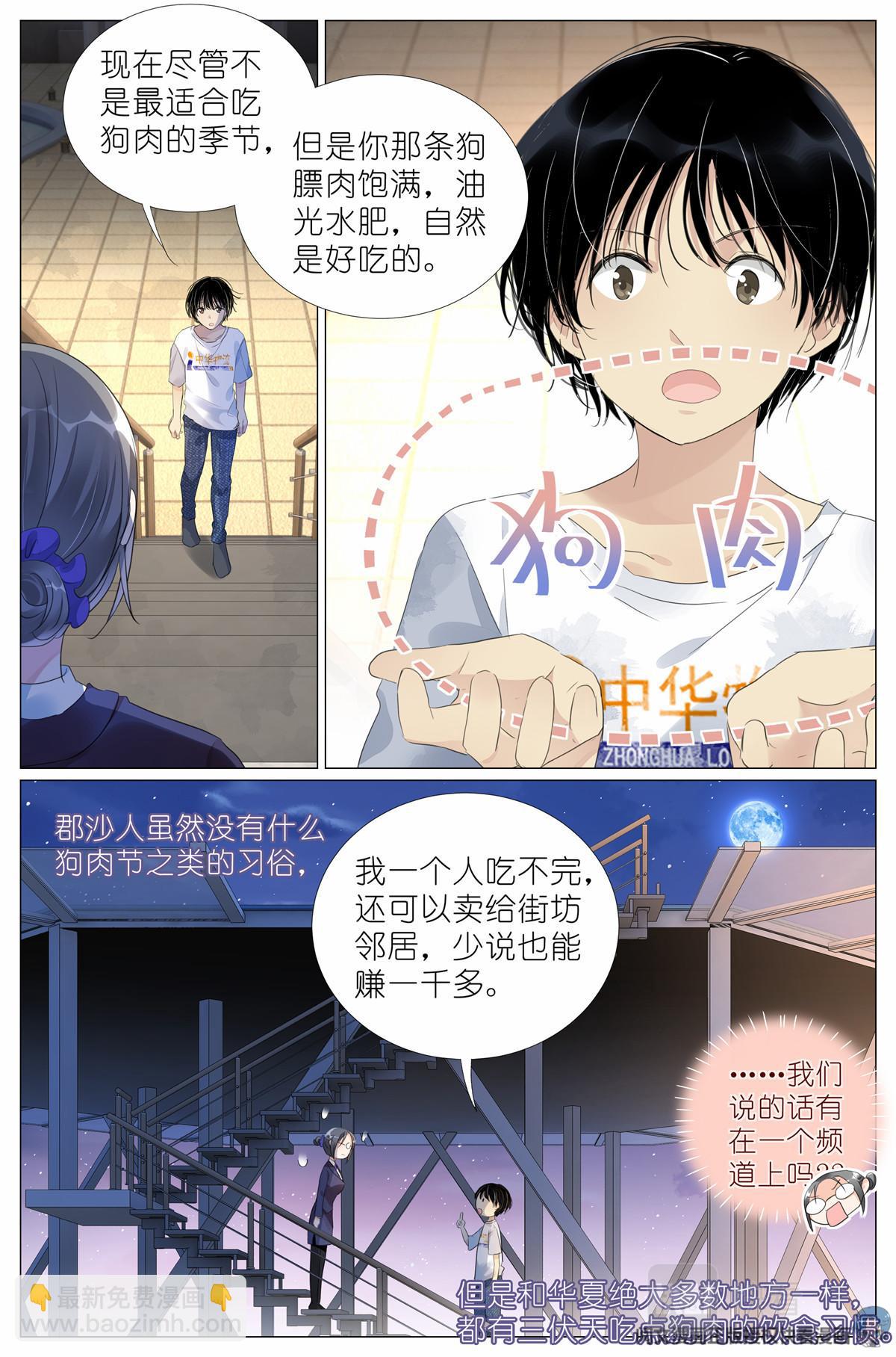 009 竹三小姐当然是仙女4