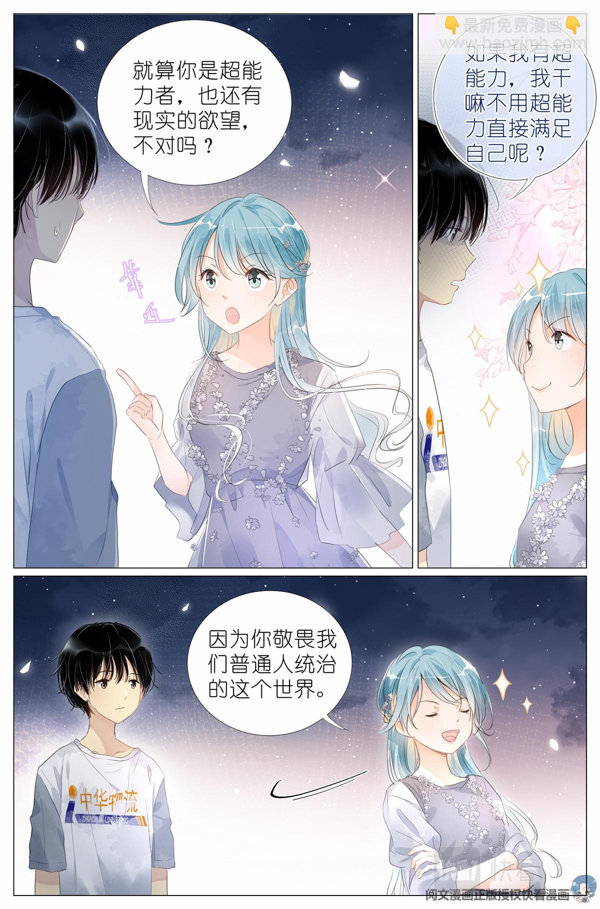 009 竹三小姐当然是仙女9