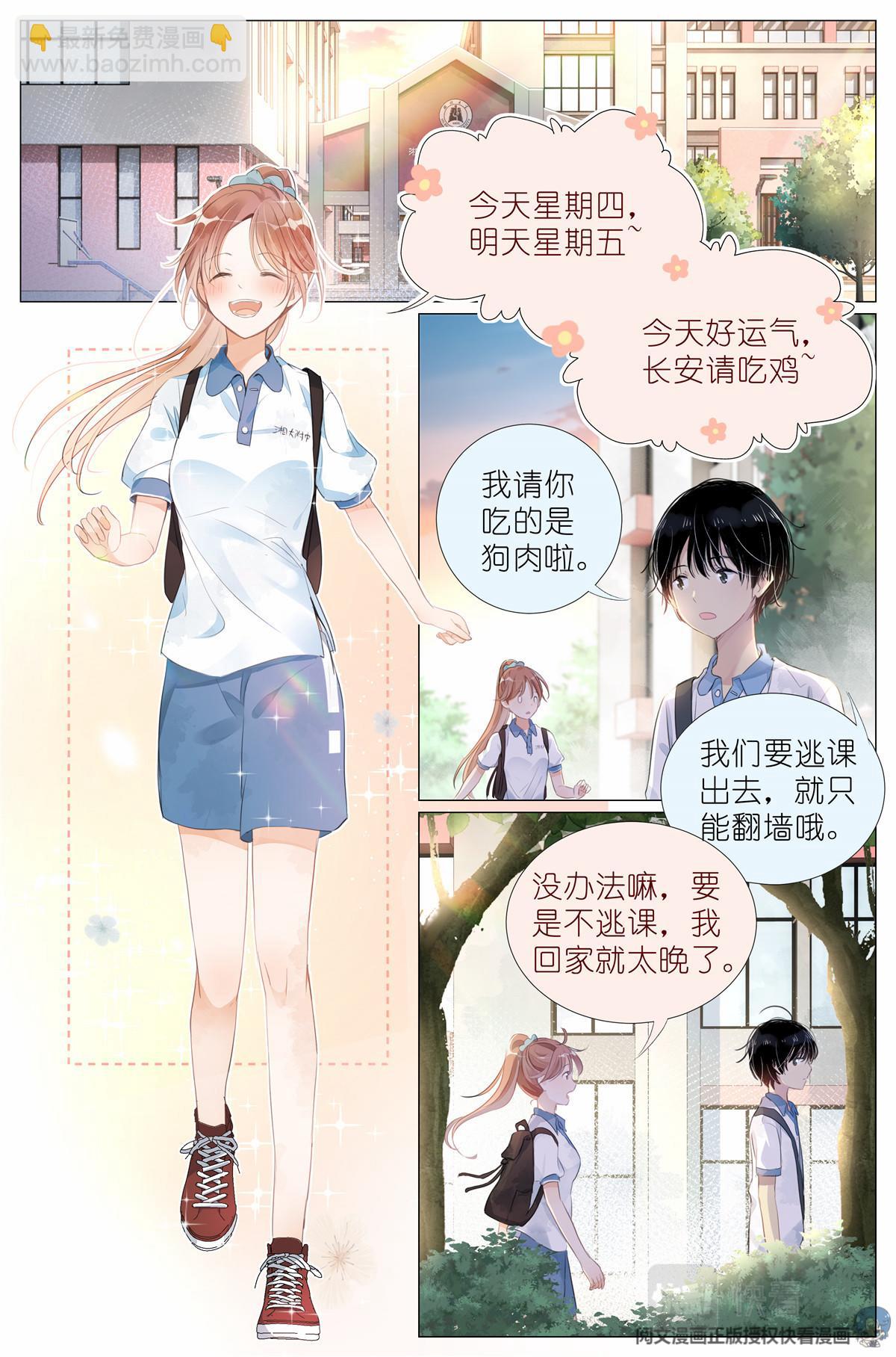 011 墙头的美人翻过来1