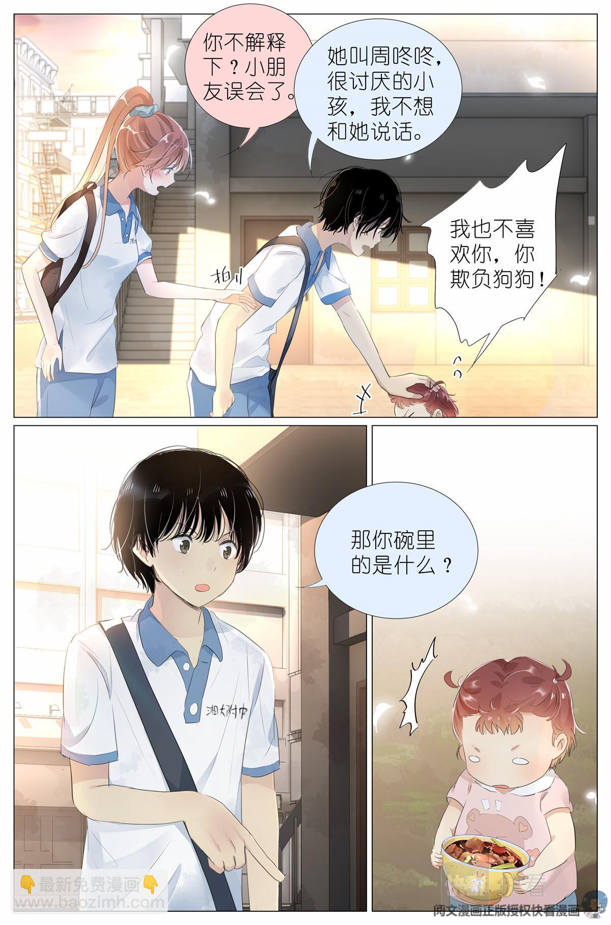 011 墙头的美人翻过来12