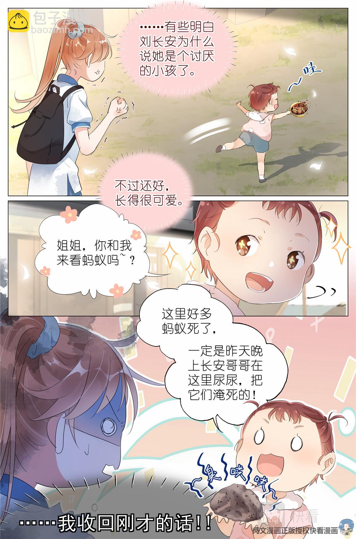 011 墙头的美人翻过来16