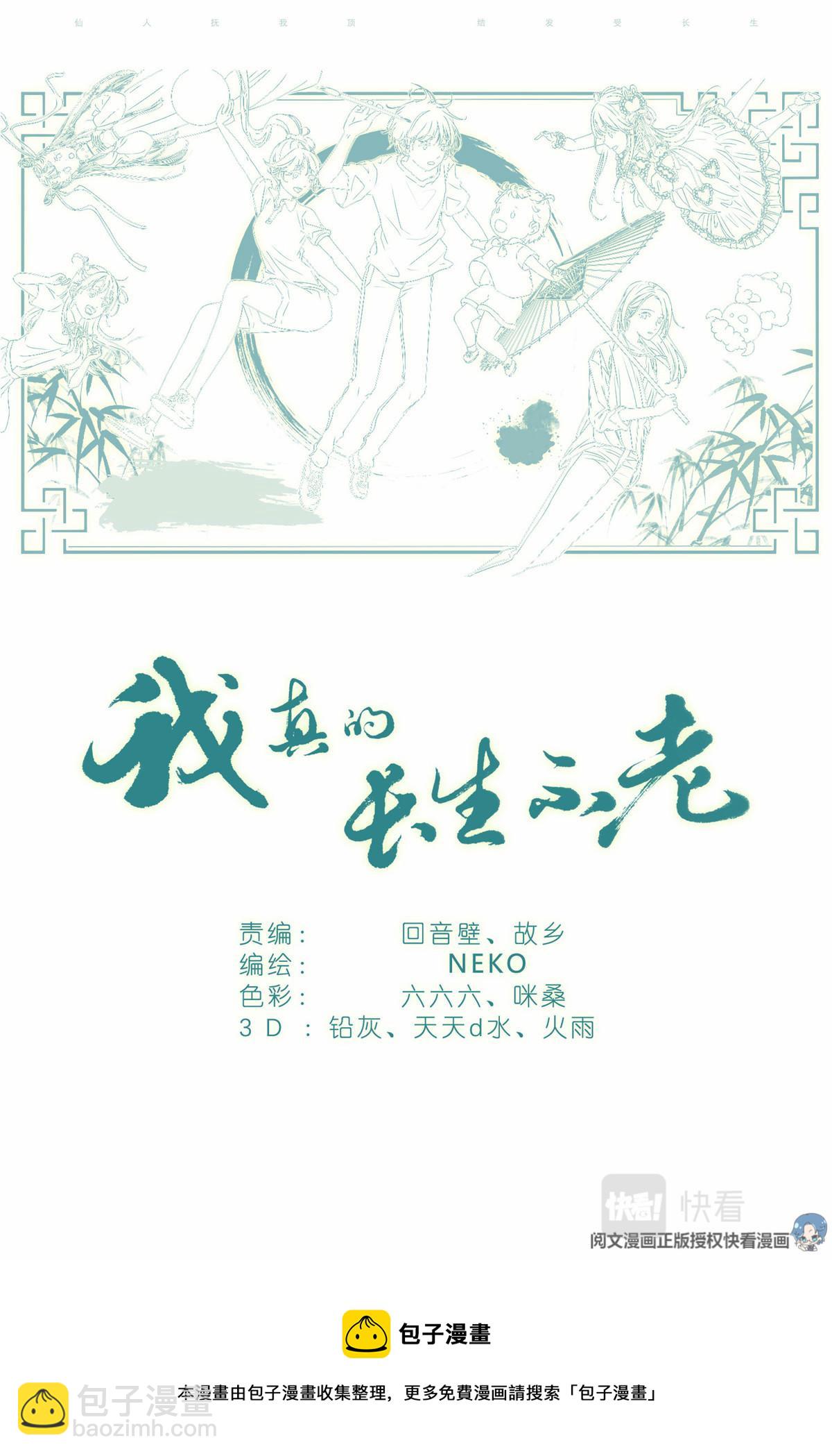 011 墙头的美人翻过来17