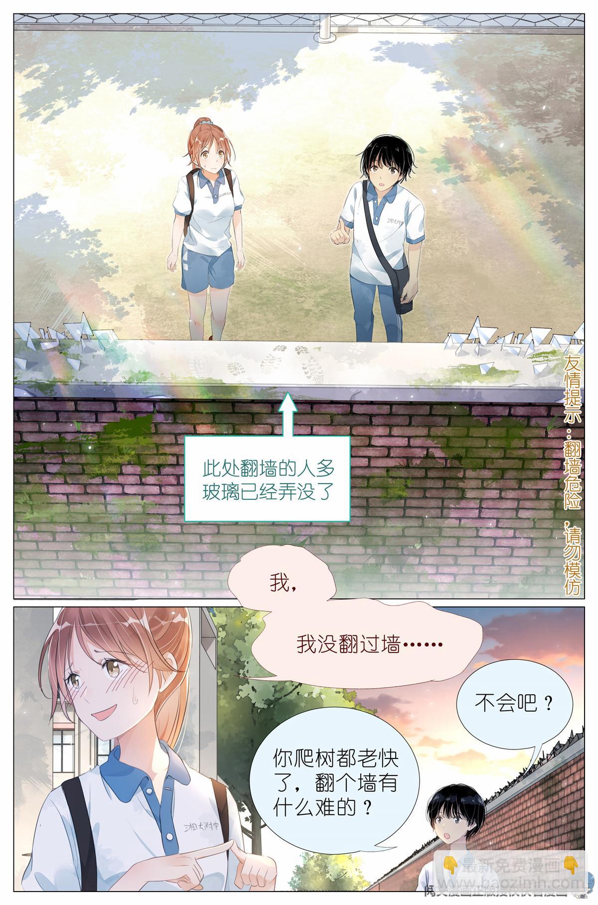011 墙头的美人翻过来2