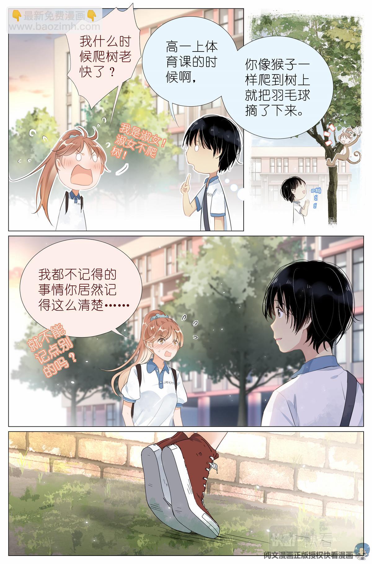 011 墙头的美人翻过来3