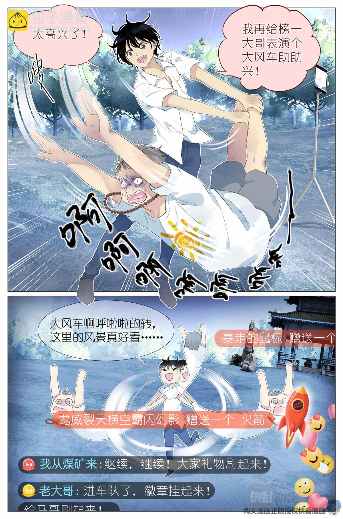 014 直播10