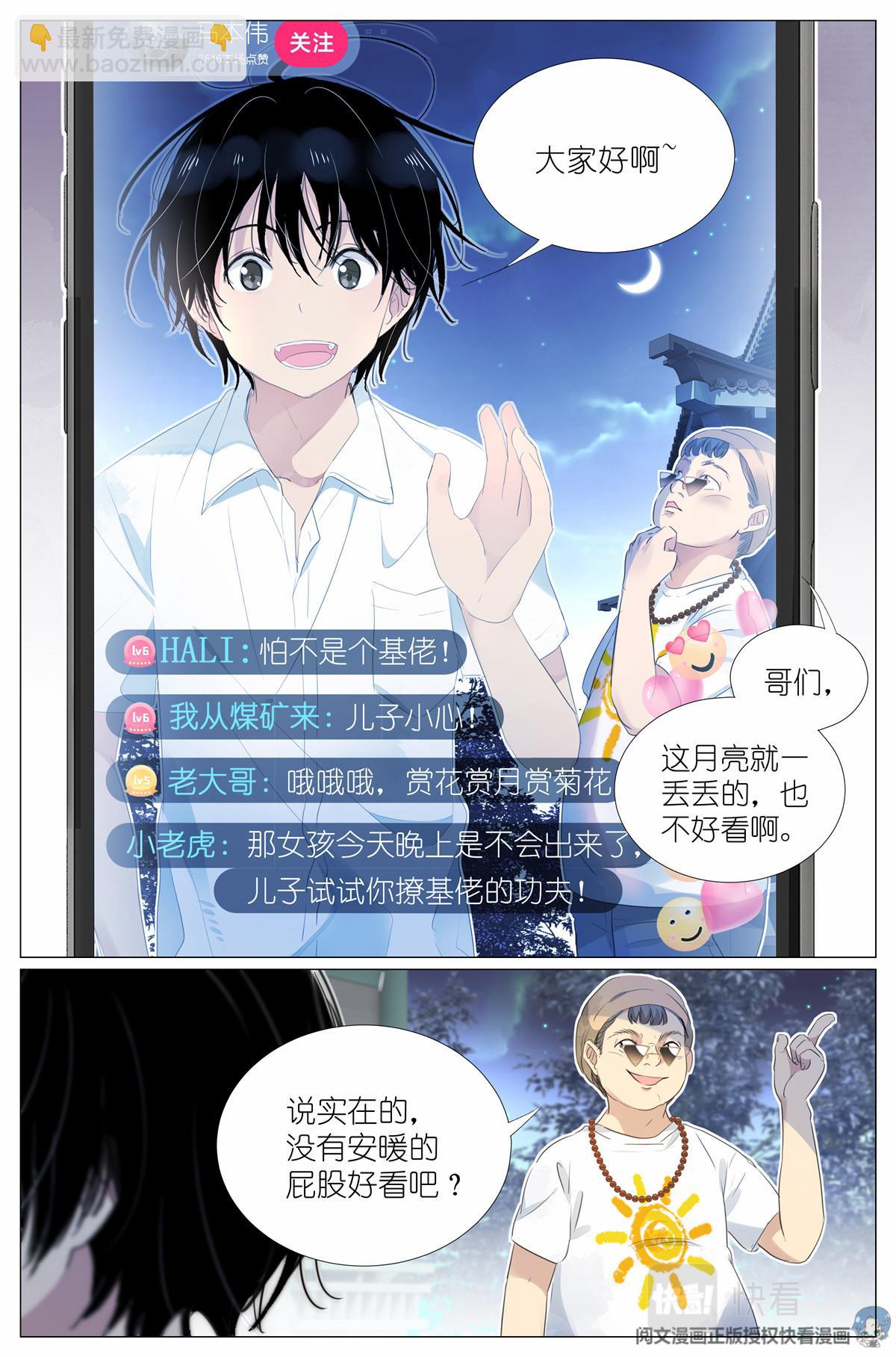 014 直播2