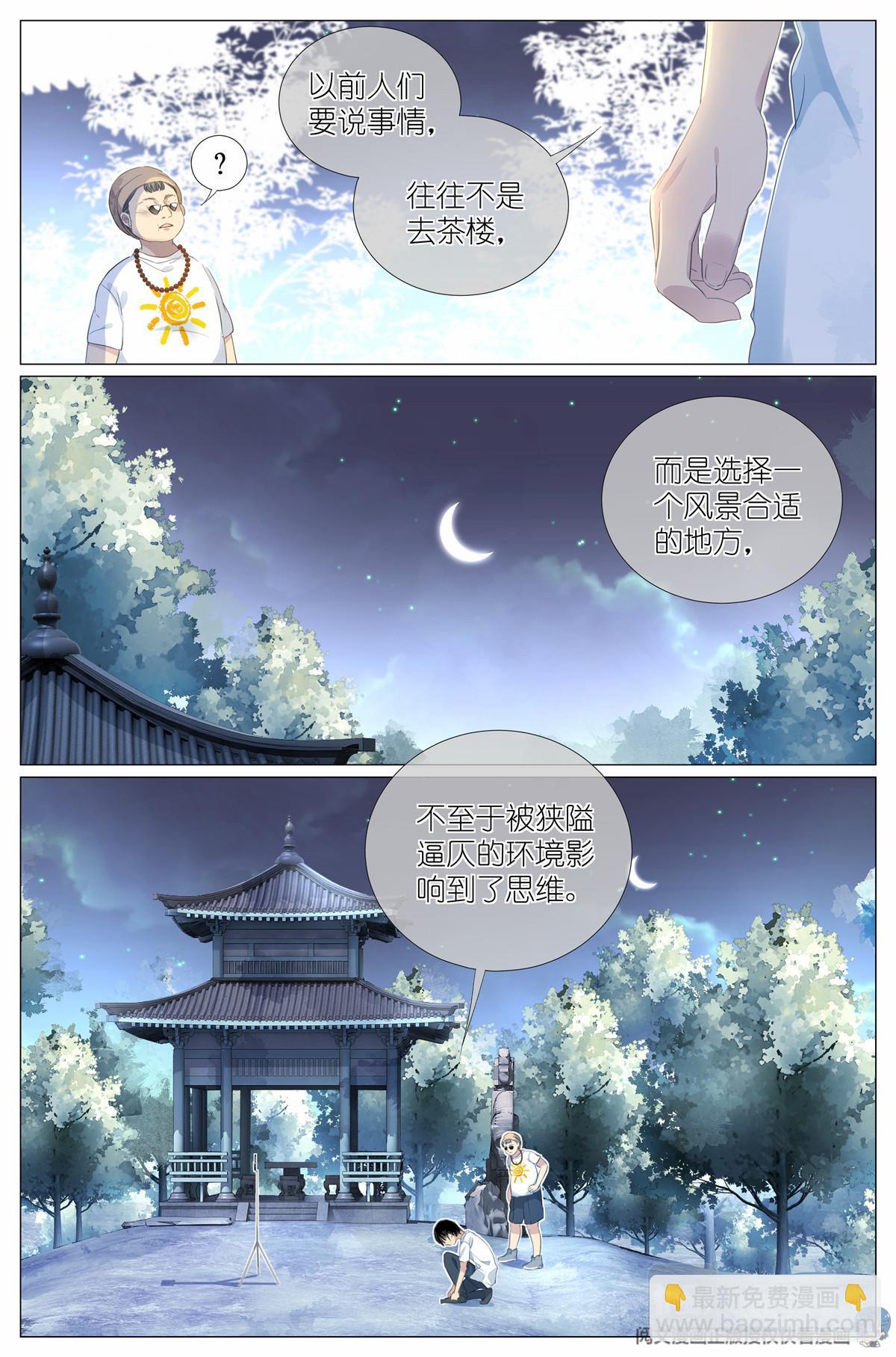 014 直播3