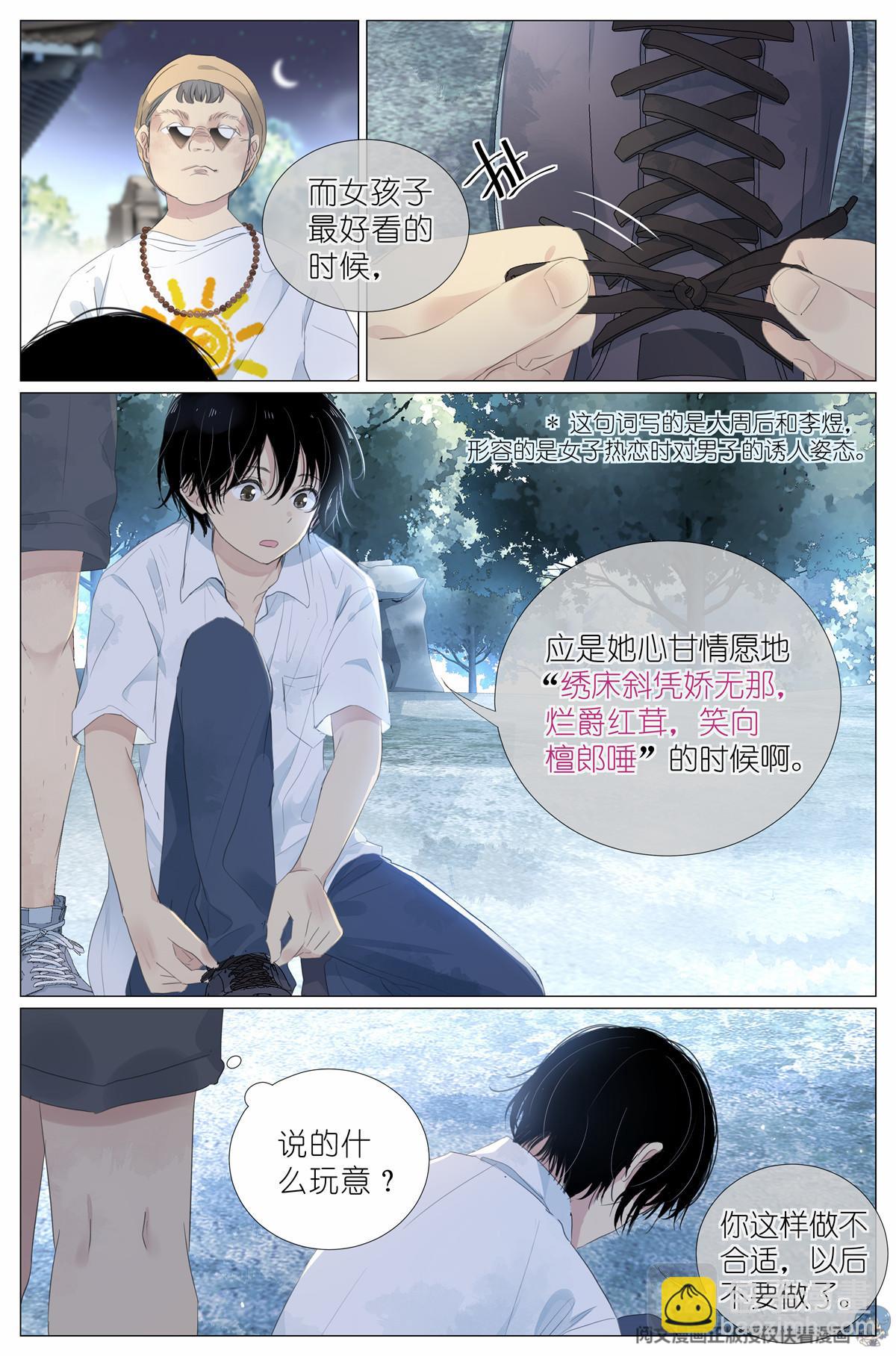 014 直播4