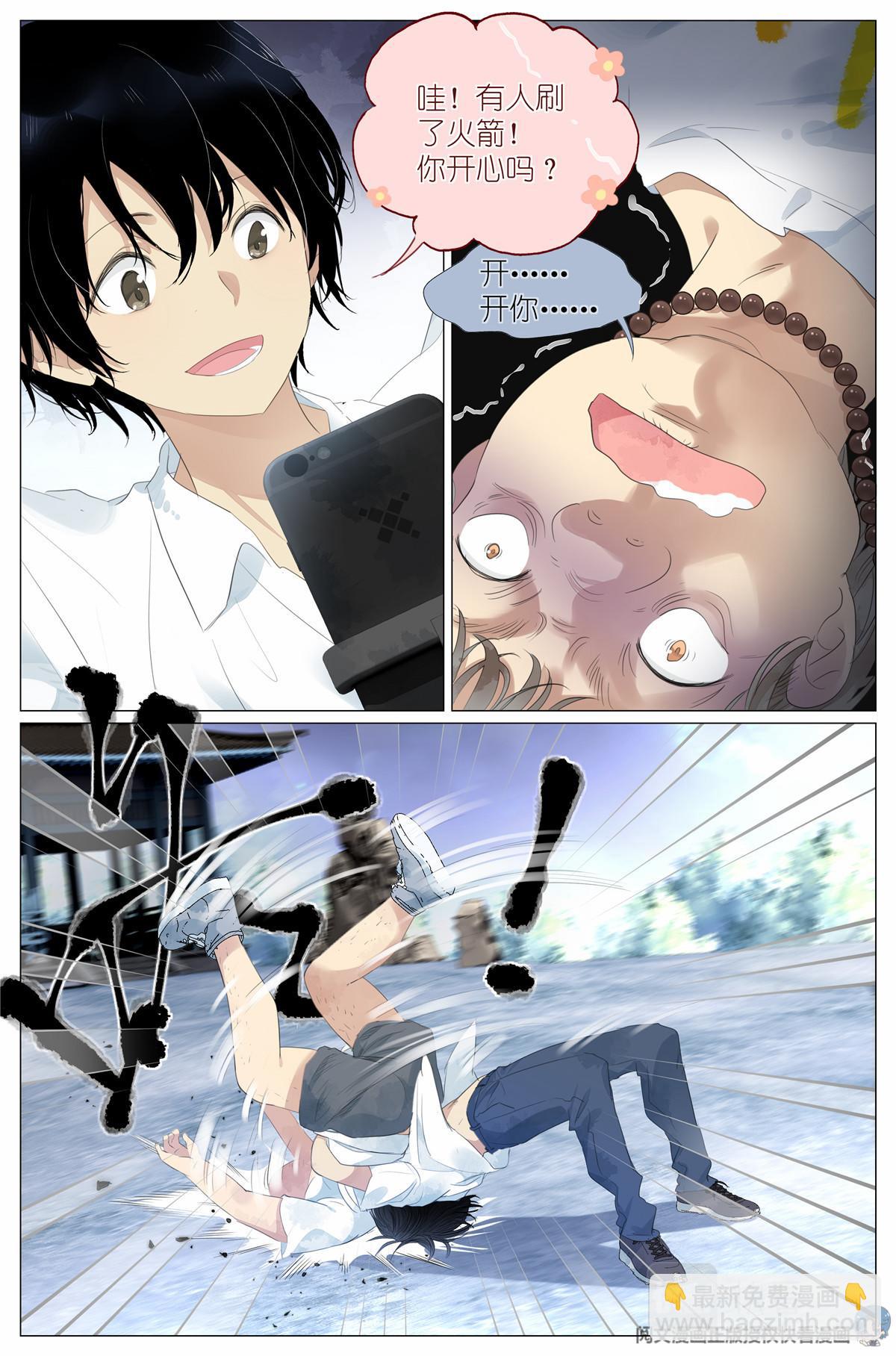 014 直播8