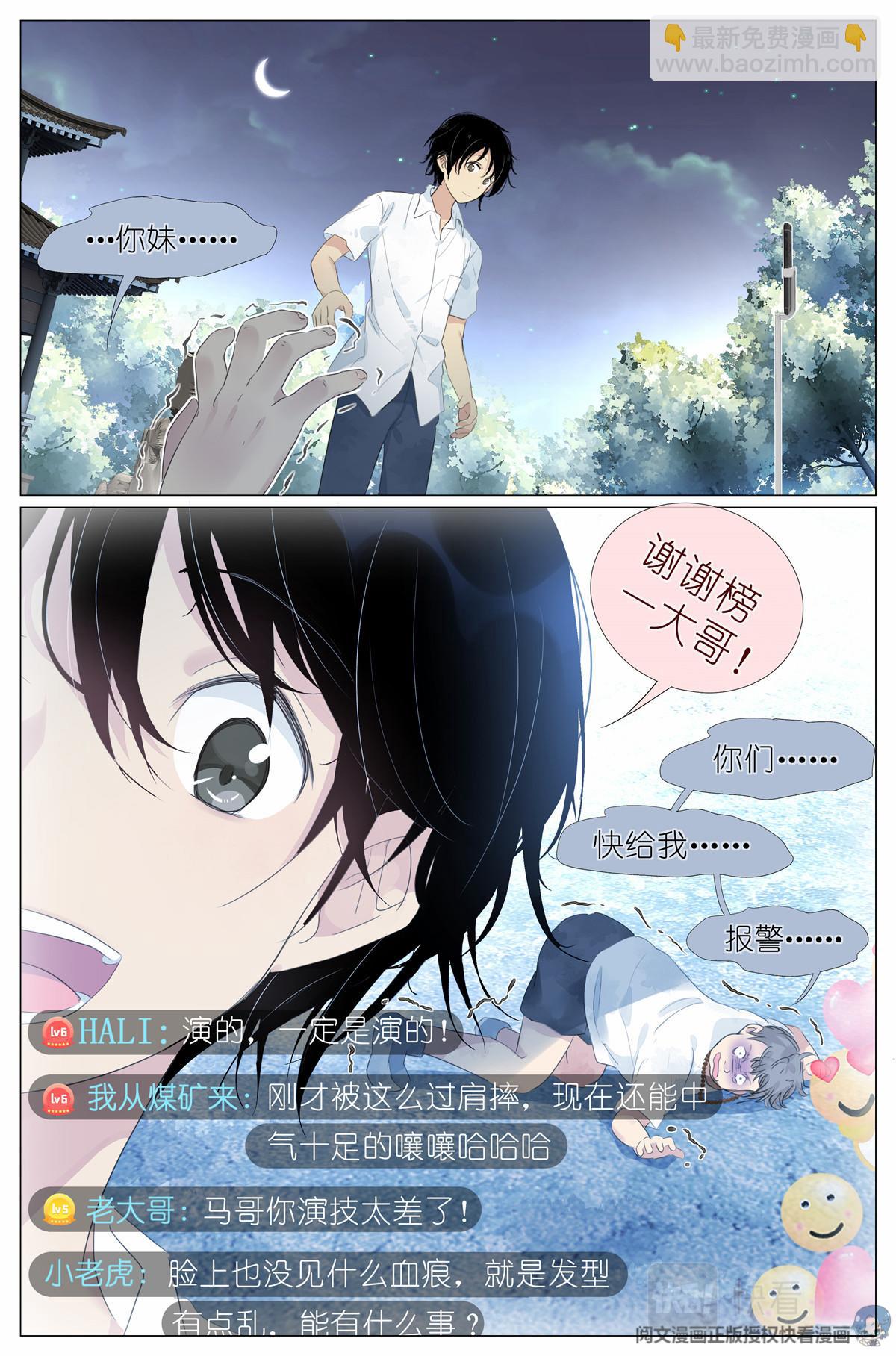 014 直播9