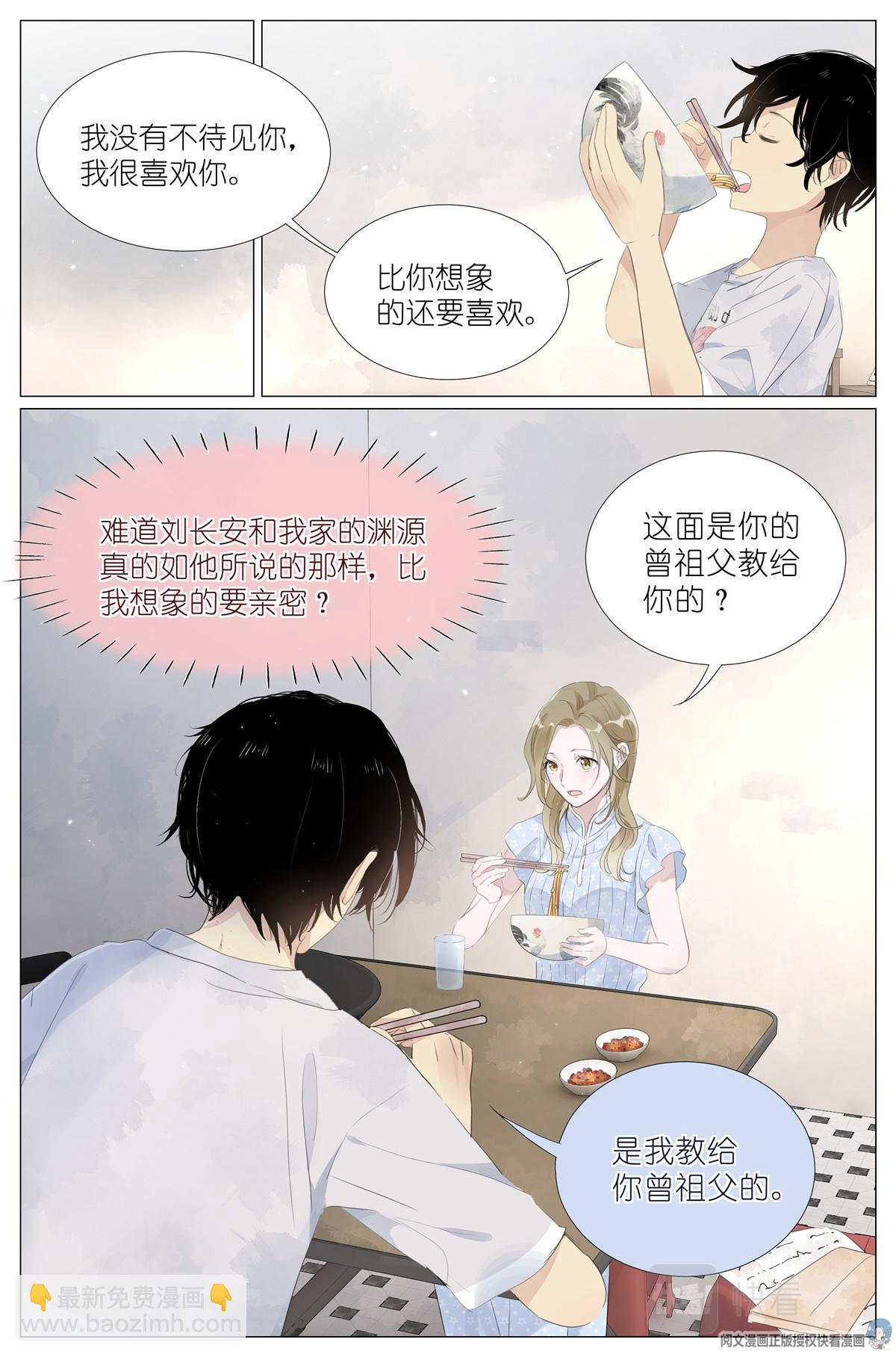 015勇者和长生种大战三百回11