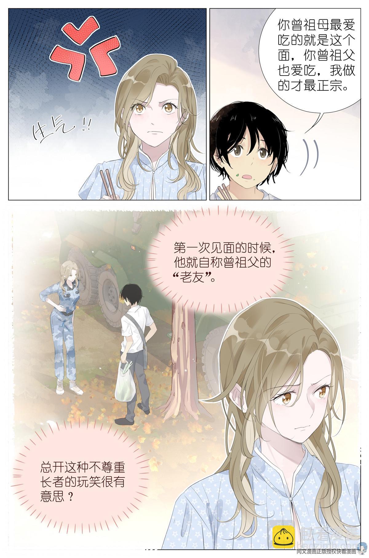 015勇者和长生种大战三百回12