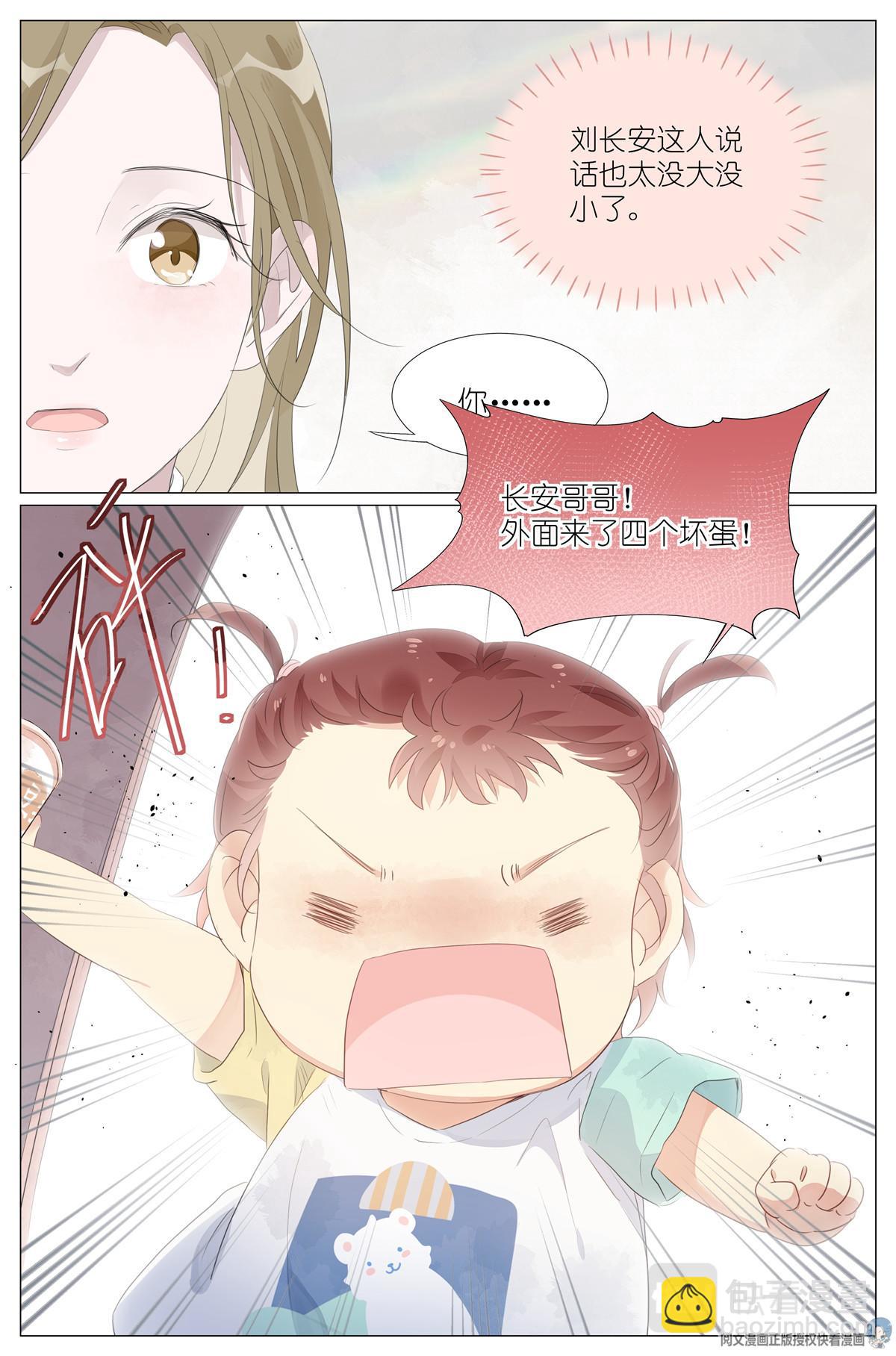 015勇者和长生种大战三百回13