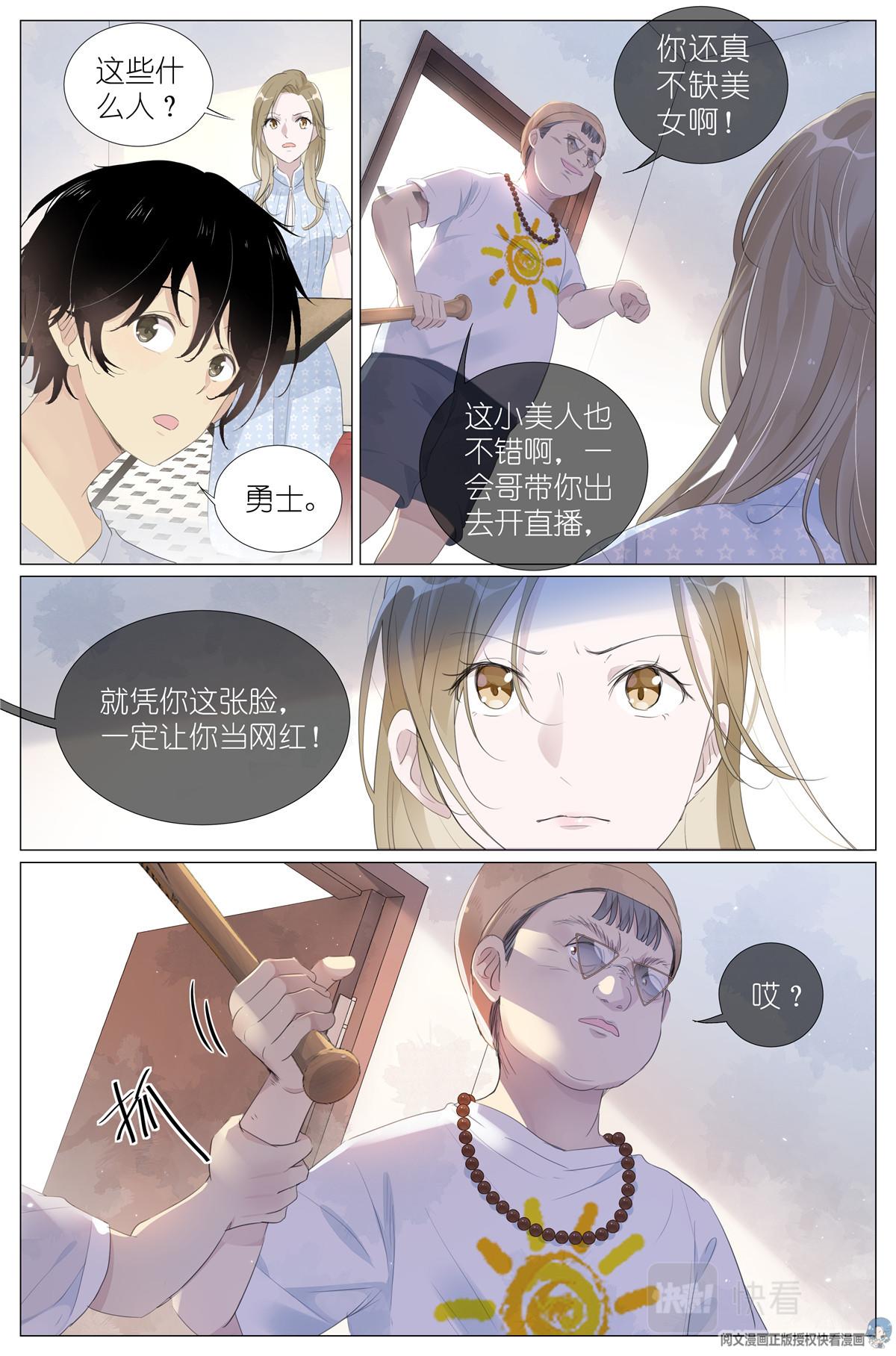 015勇者和长生种大战三百回16
