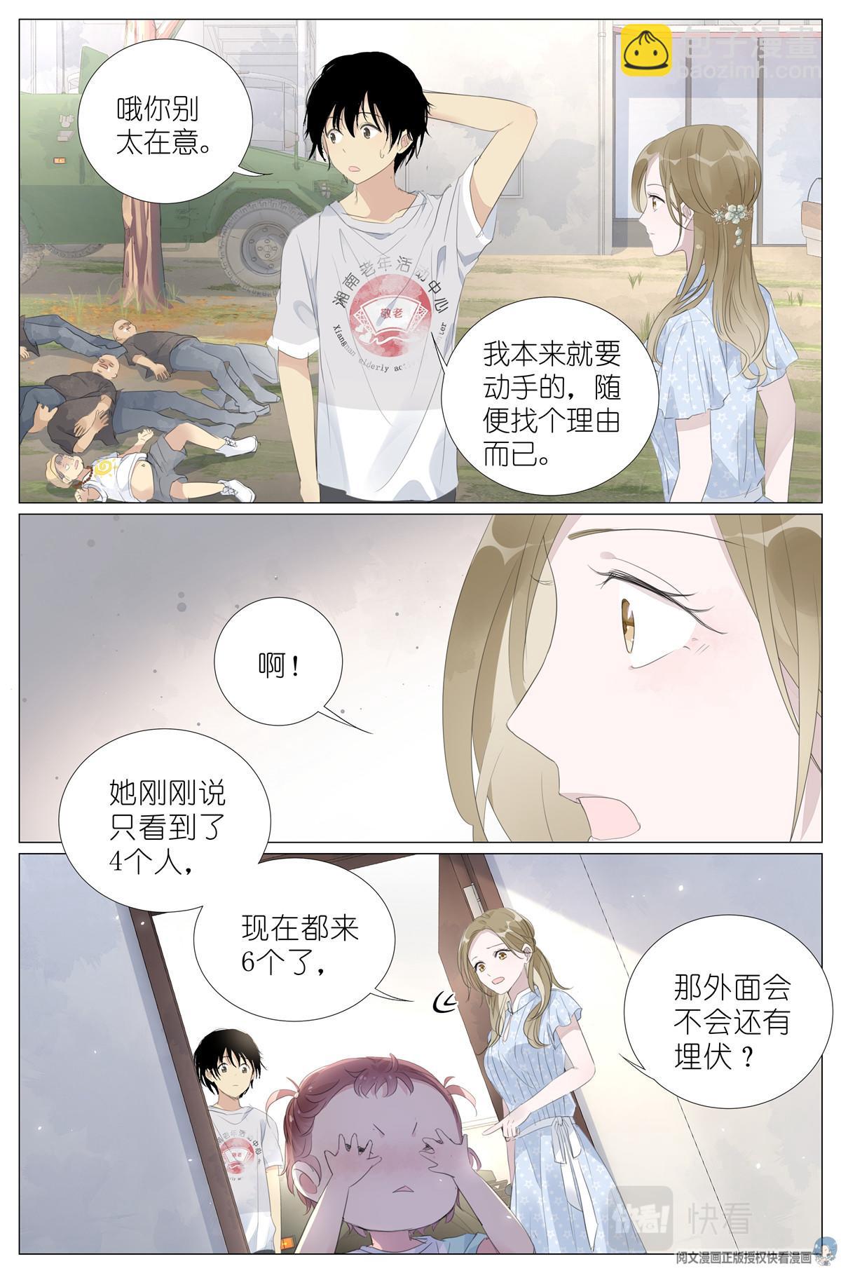015勇者和长生种大战三百回20