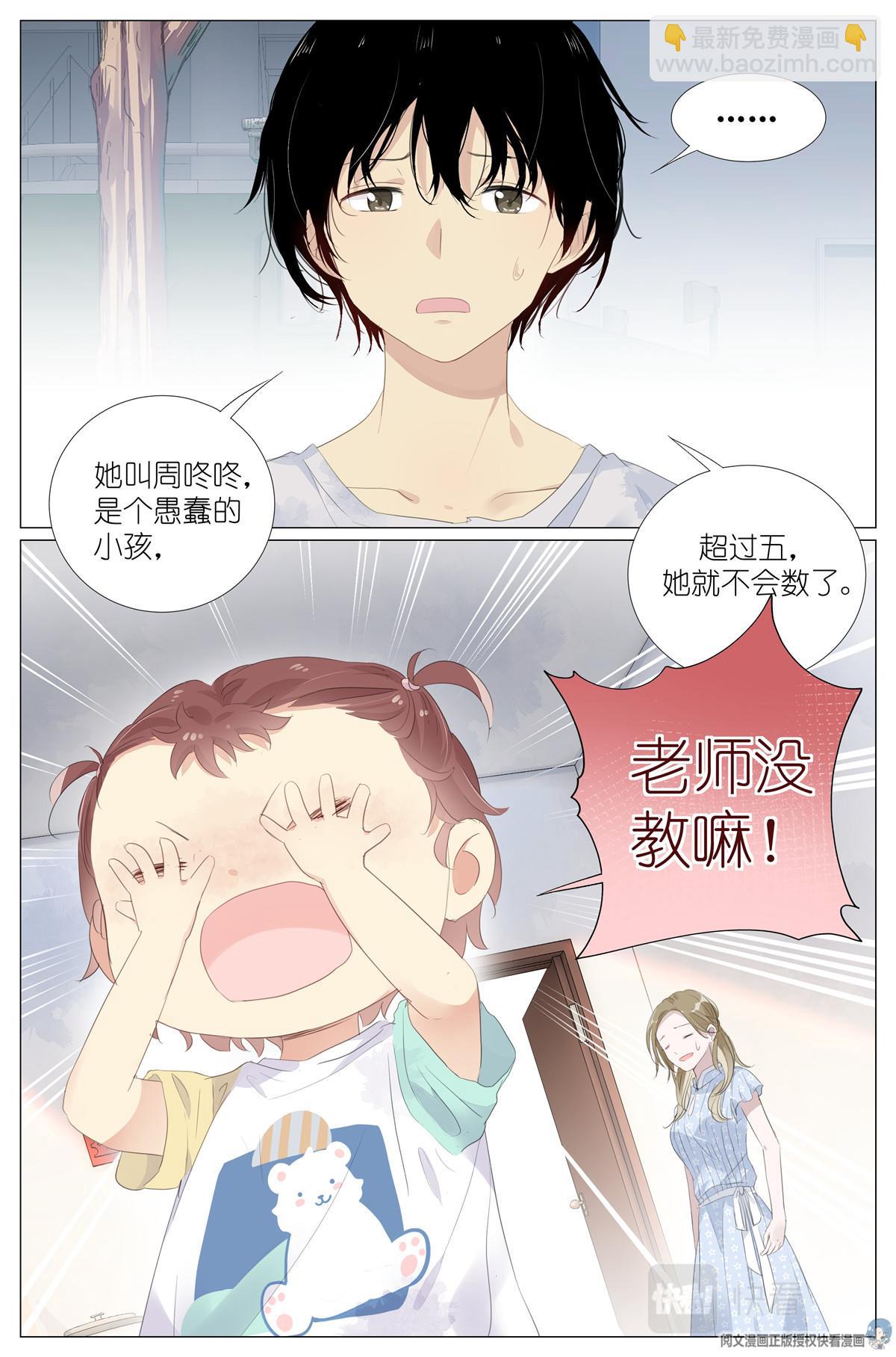 015勇者和长生种大战三百回21