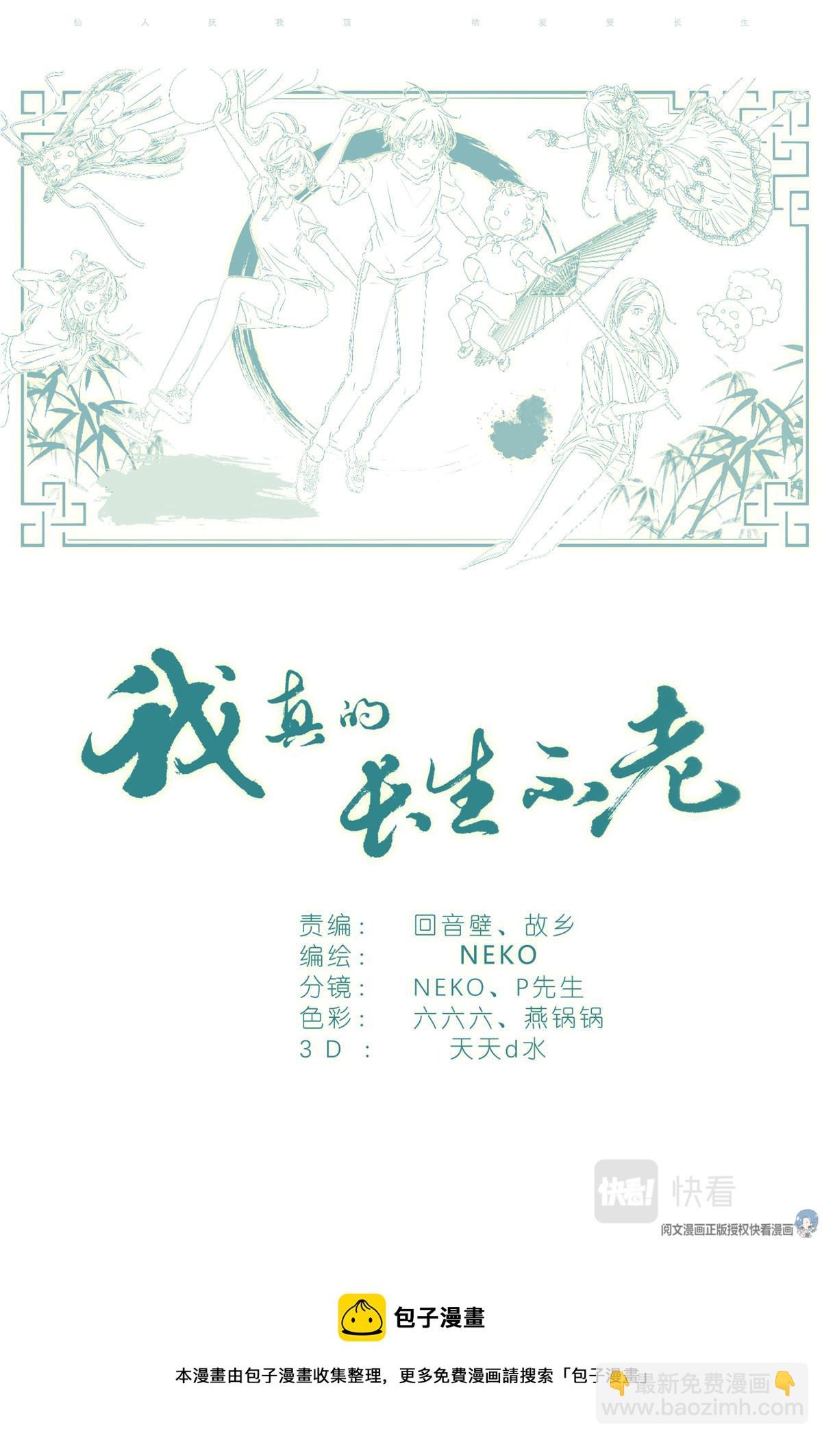 015勇者和长生种大战三百回23